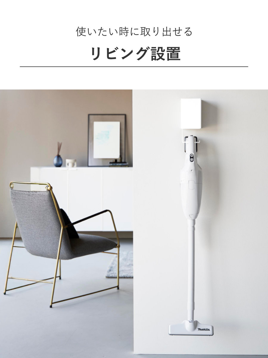 山崎実業 tower ウォール収納付きコードレスクリーナーホルダー 石こうボード壁対応 タワー ( 4903208100823 タワーシリーズ クリーナーホルダー コードレスクリーナー コードレスクリーナーホルダー ) 【ホワイト】 ホワイト