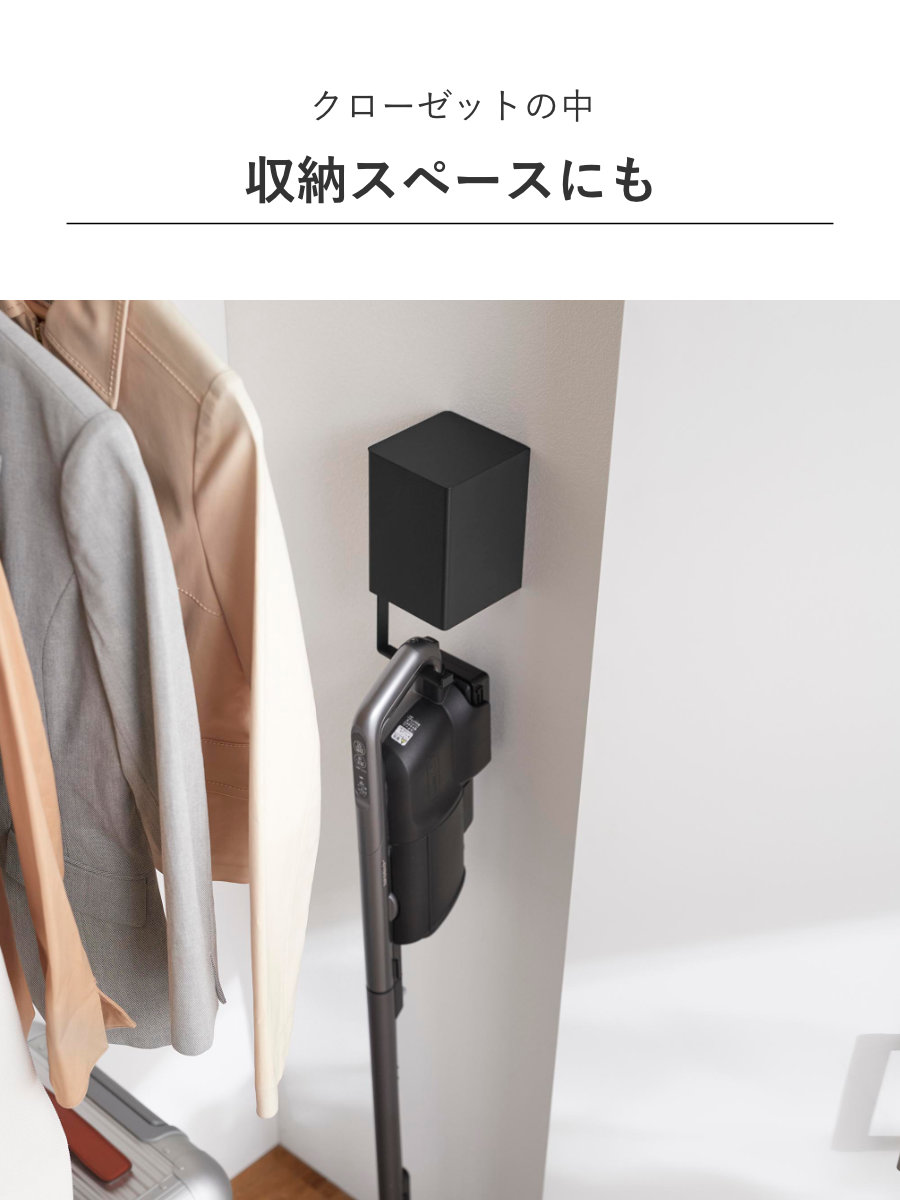 山崎実業 tower ウォール収納付きコードレスクリーナーホルダー 石こうボード壁対応 タワー ( 4903208100823 タワーシリーズ クリーナーホルダー コードレスクリーナー コードレスクリーナーホルダー ) 【ホワイト】 ホワイト
