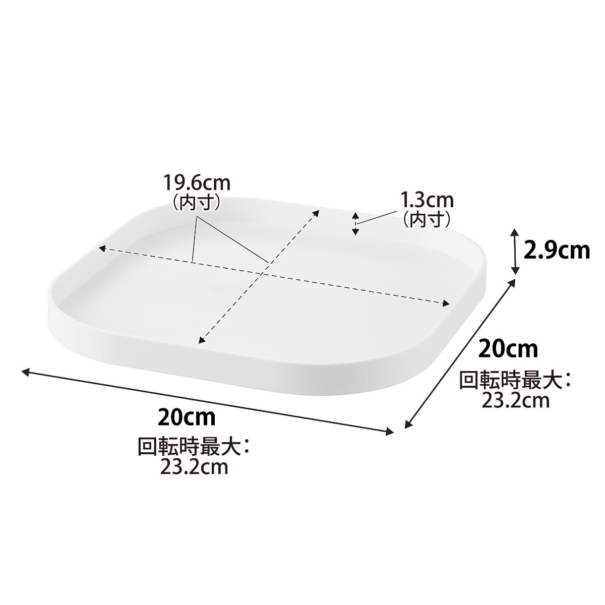 山崎実業 Plate 回転式収納トレー プレート ホワイト ( 4903208100786 プレートシリーズ 回転収納トレー スクエア型 トレイ トレー 収納トレー スクエアトレー 冷蔵庫 収納 回転 滑り止め付き 調味料収納 冷蔵庫トレー )