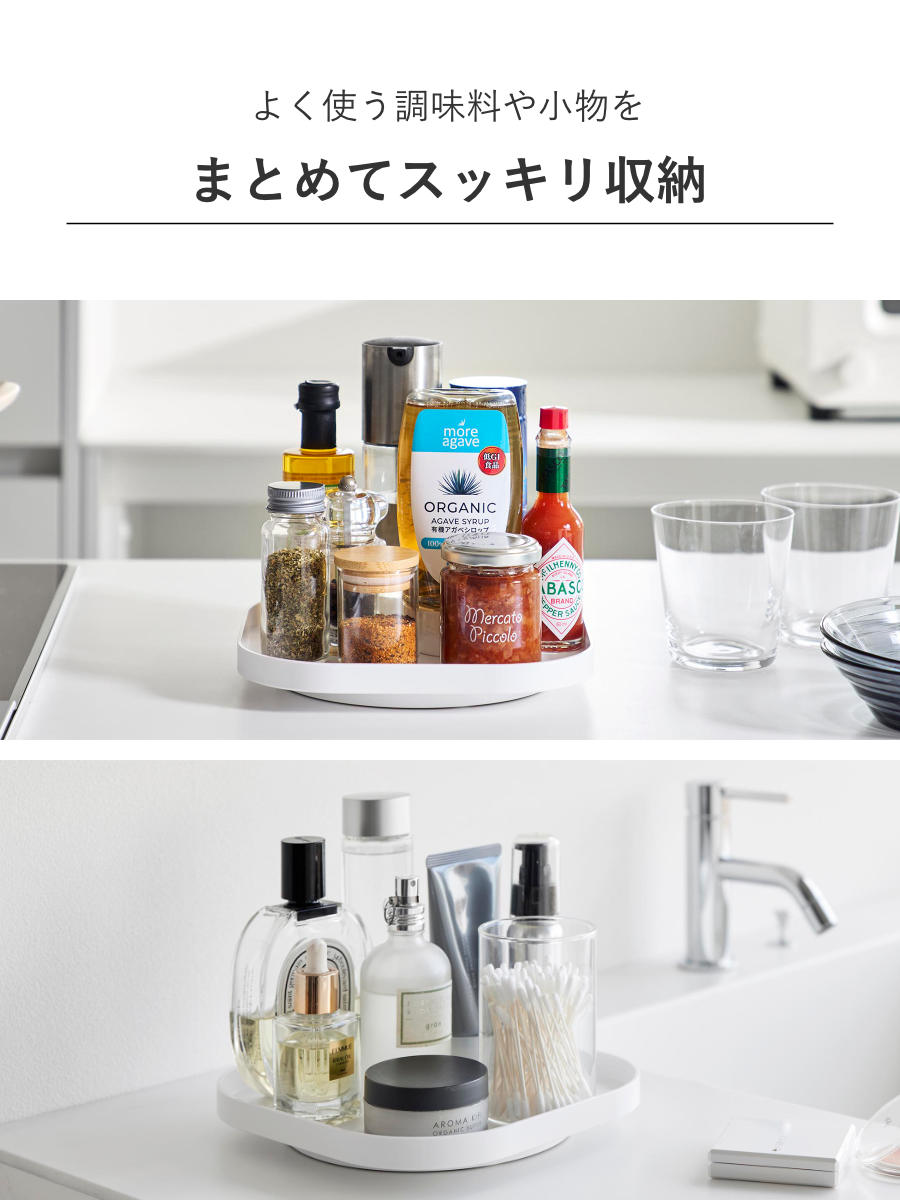 山崎実業 Plate 回転式収納トレー プレート ホワイト ( 4903208100786 プレートシリーズ 回転収納トレー スクエア型 トレイ トレー 収納トレー スクエアトレー 冷蔵庫 収納 回転 滑り止め付き 調味料収納 冷蔵庫トレー )