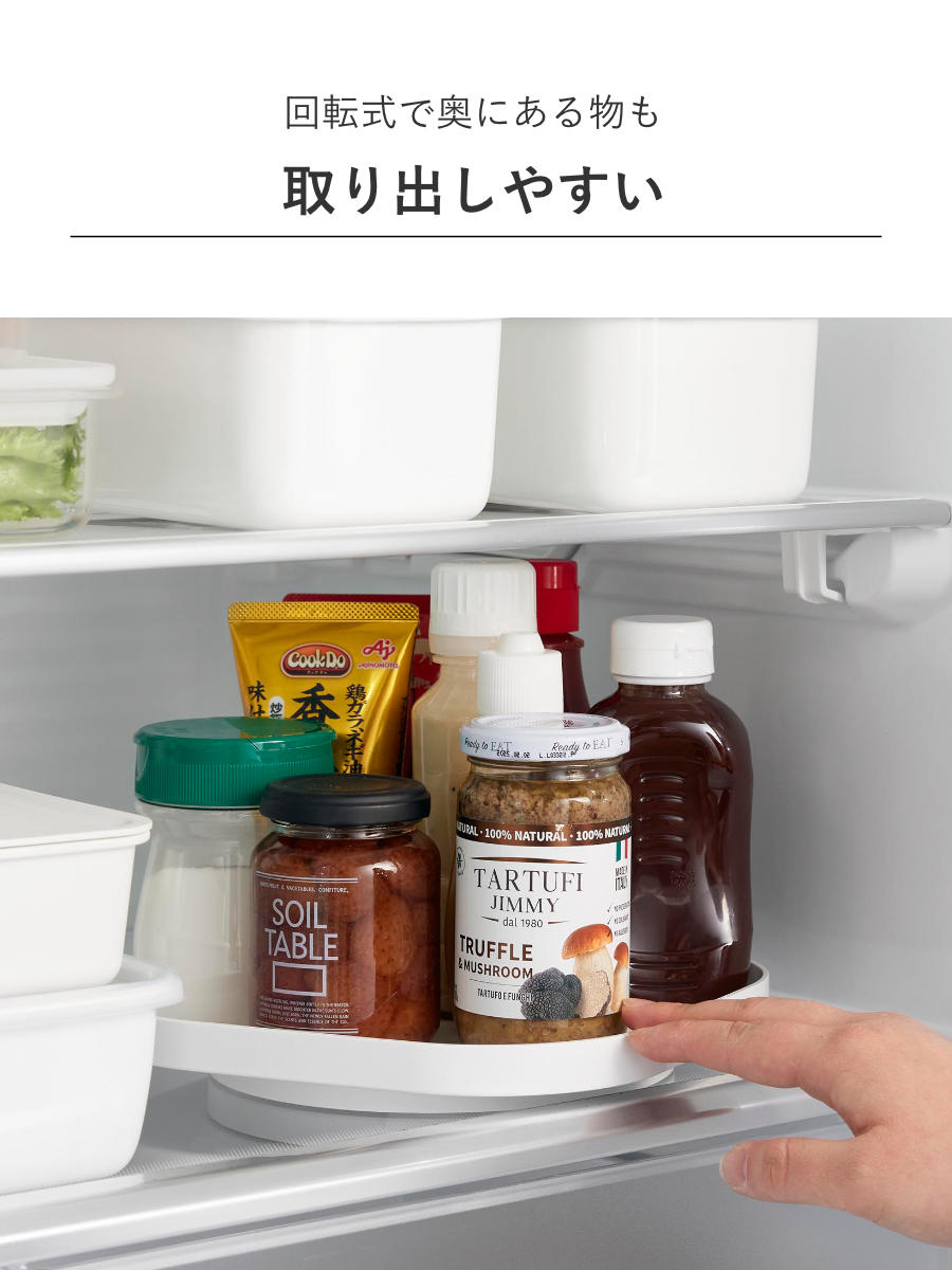 山崎実業 Plate 回転式収納トレー プレート ホワイト ( 4903208100786 プレートシリーズ 回転収納トレー スクエア型 トレイ トレー 収納トレー スクエアトレー 冷蔵庫 収納 回転 滑り止め付き 調味料収納 冷蔵庫トレー )