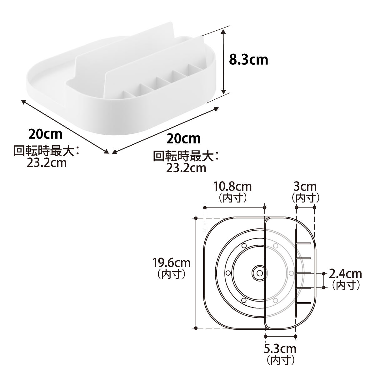山崎実業 Plate 回転式仕切り付き収納トレー プレート ホワイト ( 4903208100793 プレートシリーズ 回転収納トレー トレイ トレー 仕切り付き 収納トレー 冷蔵庫 収納 回転 滑り止め付き 調味料収納 冷蔵庫トレー 仕切り 冷蔵庫中 )