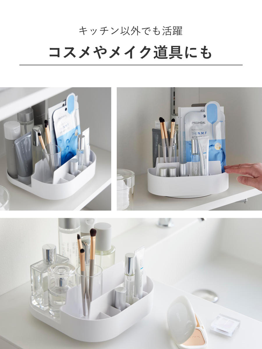 山崎実業 Plate 回転式仕切り付き収納トレー プレート ホワイト ( 4903208100793 プレートシリーズ 回転収納トレー トレイ トレー 仕切り付き 収納トレー 冷蔵庫 収納 回転 滑り止め付き 調味料収納 冷蔵庫トレー 仕切り 冷蔵庫中 )