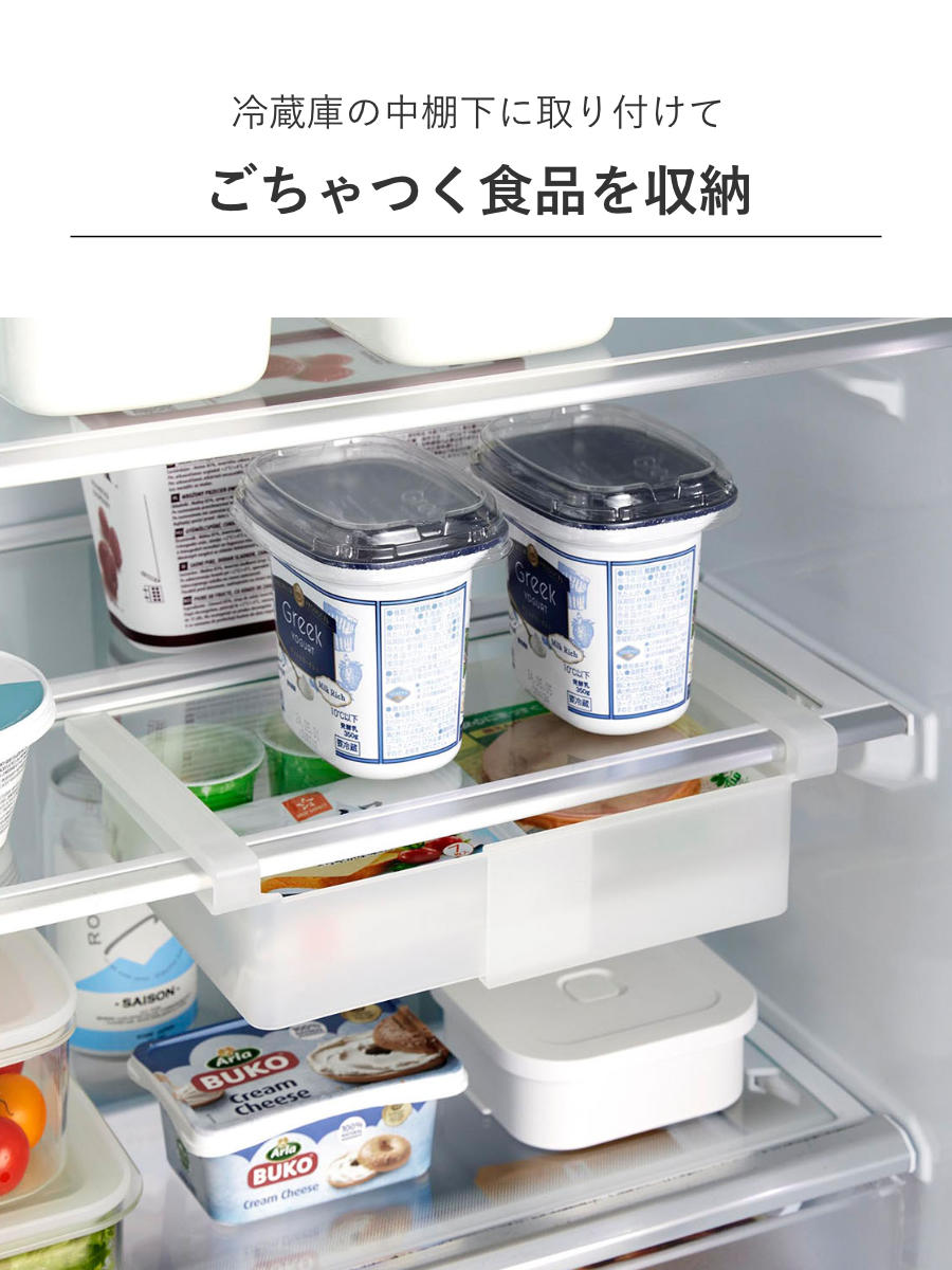 山崎実業 tower 冷蔵庫中棚下伸縮ラック タワー ( 4903208102131 タワーシリーズ 冷蔵庫棚 伸縮ラック 冷蔵庫用 ラック 冷蔵庫中 棚下 伸縮式 伸縮 冷蔵庫整理トレー 引き出し式 吊り下げ 収納 ) 【ホワイト】 ホワイト