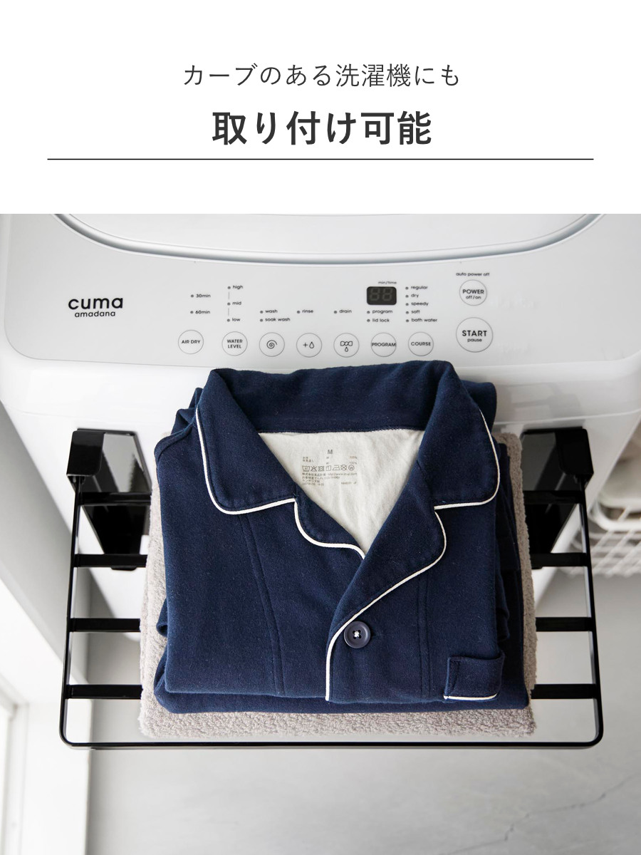 山崎実業 tower 使いやすい高さに開くマグネット洗濯機横折り畳み棚 タワー ( 4903208100199 タワーシリーズ 洗濯機横 折り畳み棚 マグネット ランドリー 一時置き 洗面所 磁石 有効活用 洗濯機 ラック ) 【ブラック】 ブラック