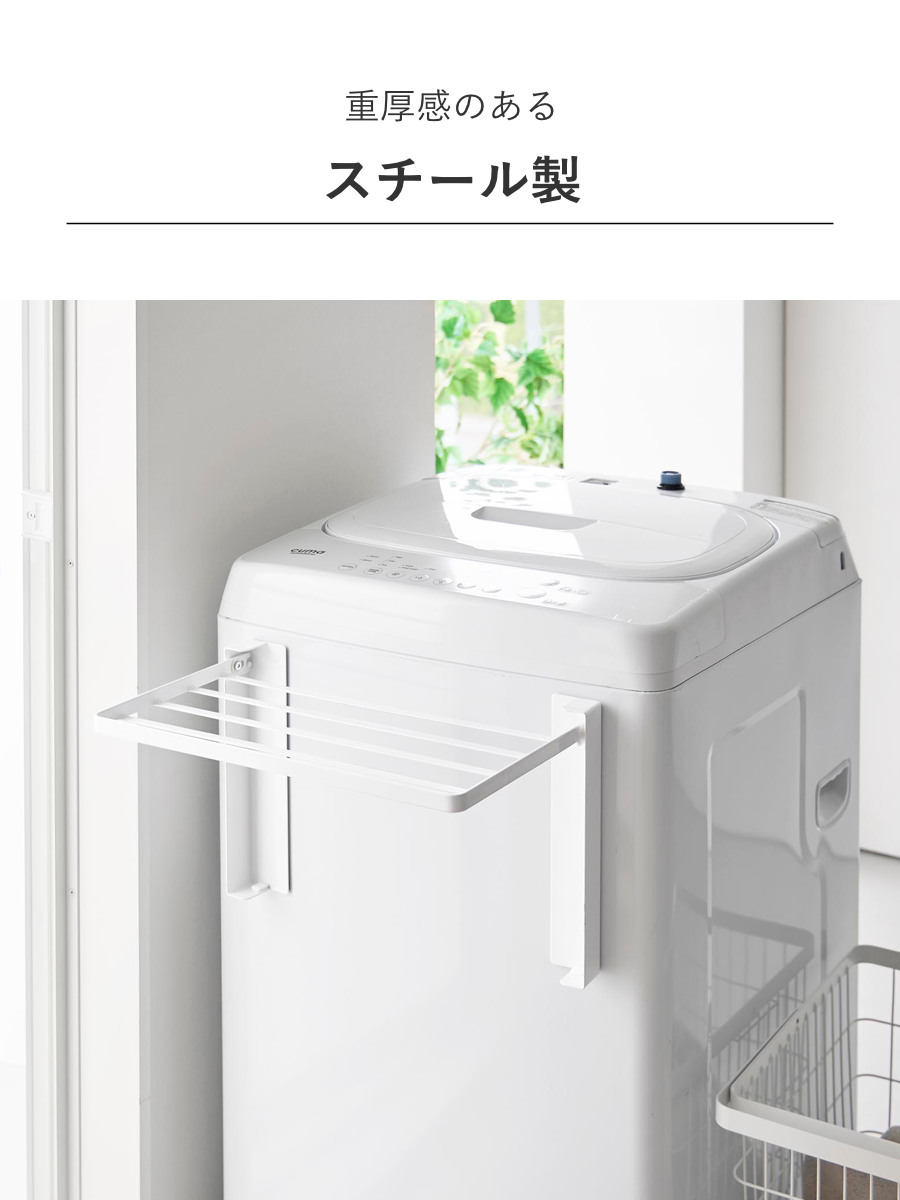 山崎実業 tower 使いやすい高さに開くマグネット洗濯機横折り畳み棚 タワー ( 4903208100199 タワーシリーズ 洗濯機横 折り畳み棚 マグネット ランドリー 一時置き 洗面所 磁石 有効活用 洗濯機 ラック ) 【ブラック】 ブラック