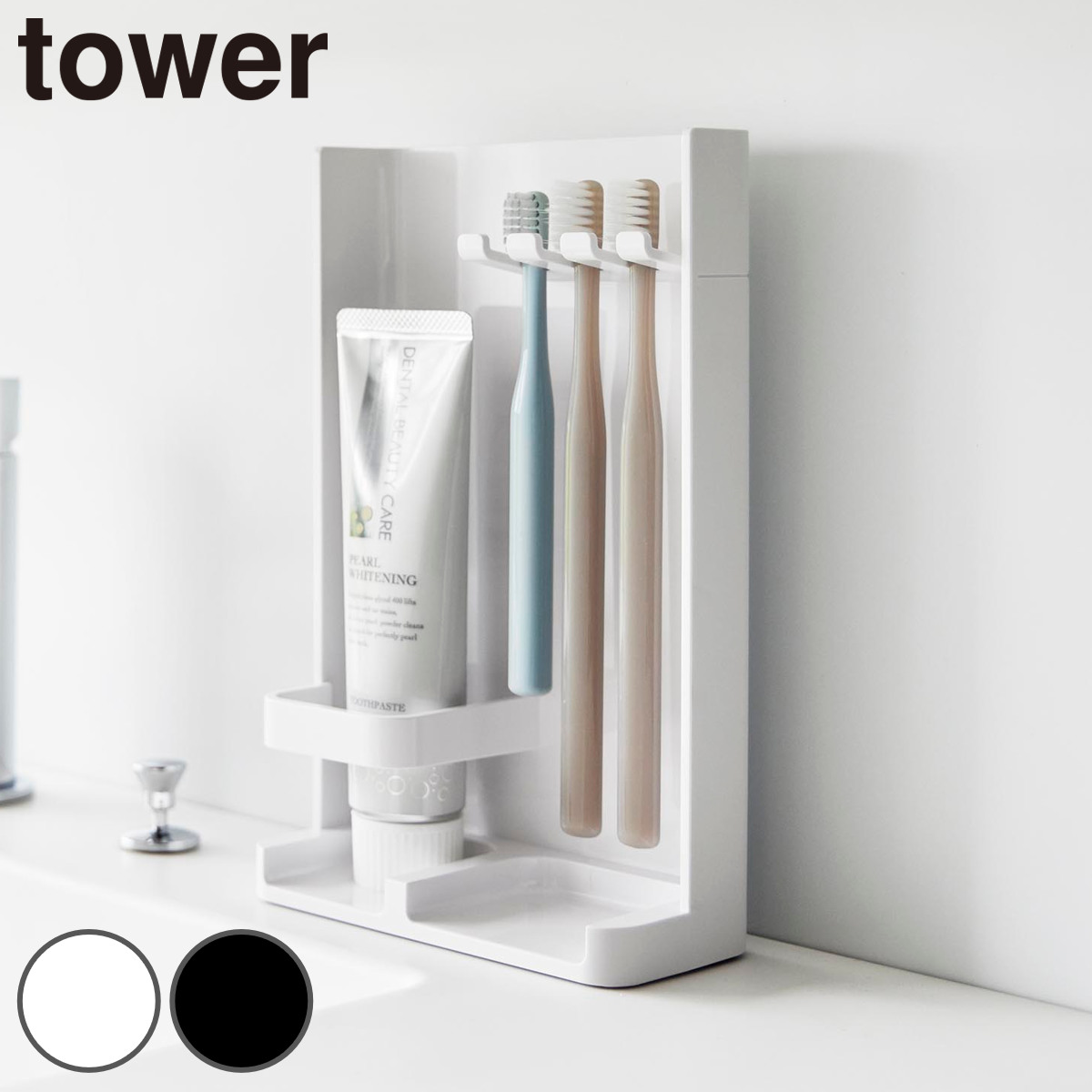 山崎実業 tower 目隠し歯ブラシ&チューブスタンド タワー スリム ( 4903208100250 タワーシリーズ 歯ブラシスタンド チューブスタンド 歯ブラシ立て 歯ブラシホルダー 歯ブラシ収納 目隠し 歯ブラシ&チューブ スタンド 収納 ) 【ブラック】