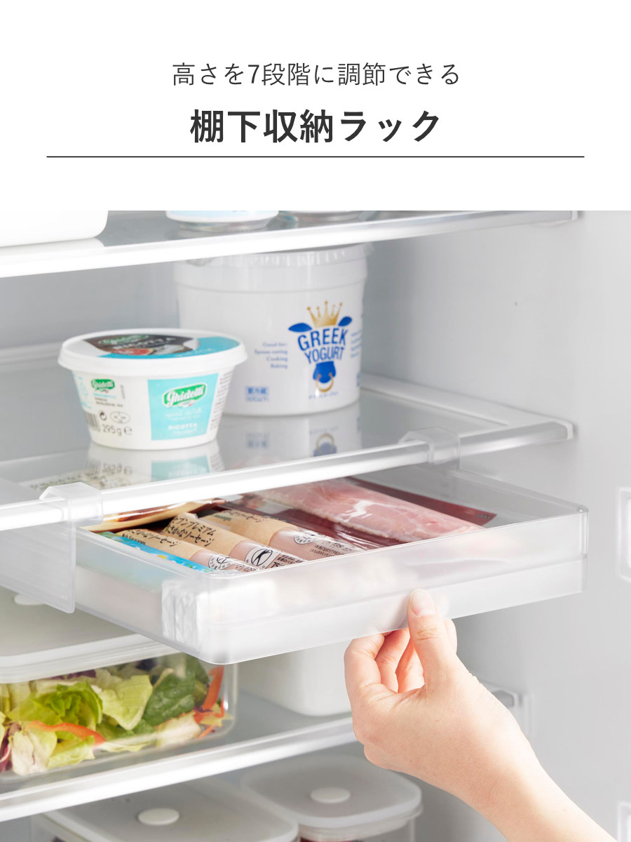 山崎実業 tower 冷蔵庫中棚下高さ調節ラック タワー L ( 4903208101103 タワーシリーズ 冷蔵庫中 棚下収納ラック 高さ調節可能 冷蔵庫 棚下 高さ調節できる 収納ラック 冷蔵庫整理 引き出し式 吊り下げ 収納 ) 【ブラック】 ブラック