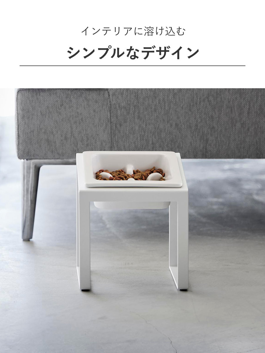 山崎実業 tower 早食い防止ペットフードボウルスタンド タワー 斜めハイタイプ ( 4903208102391 タワーシリーズ ペットフードボウル ペット フードボウル スタンド 斜め ハイタイプ えさ台 早食い防止 ) 【ブラック】 ブラック
