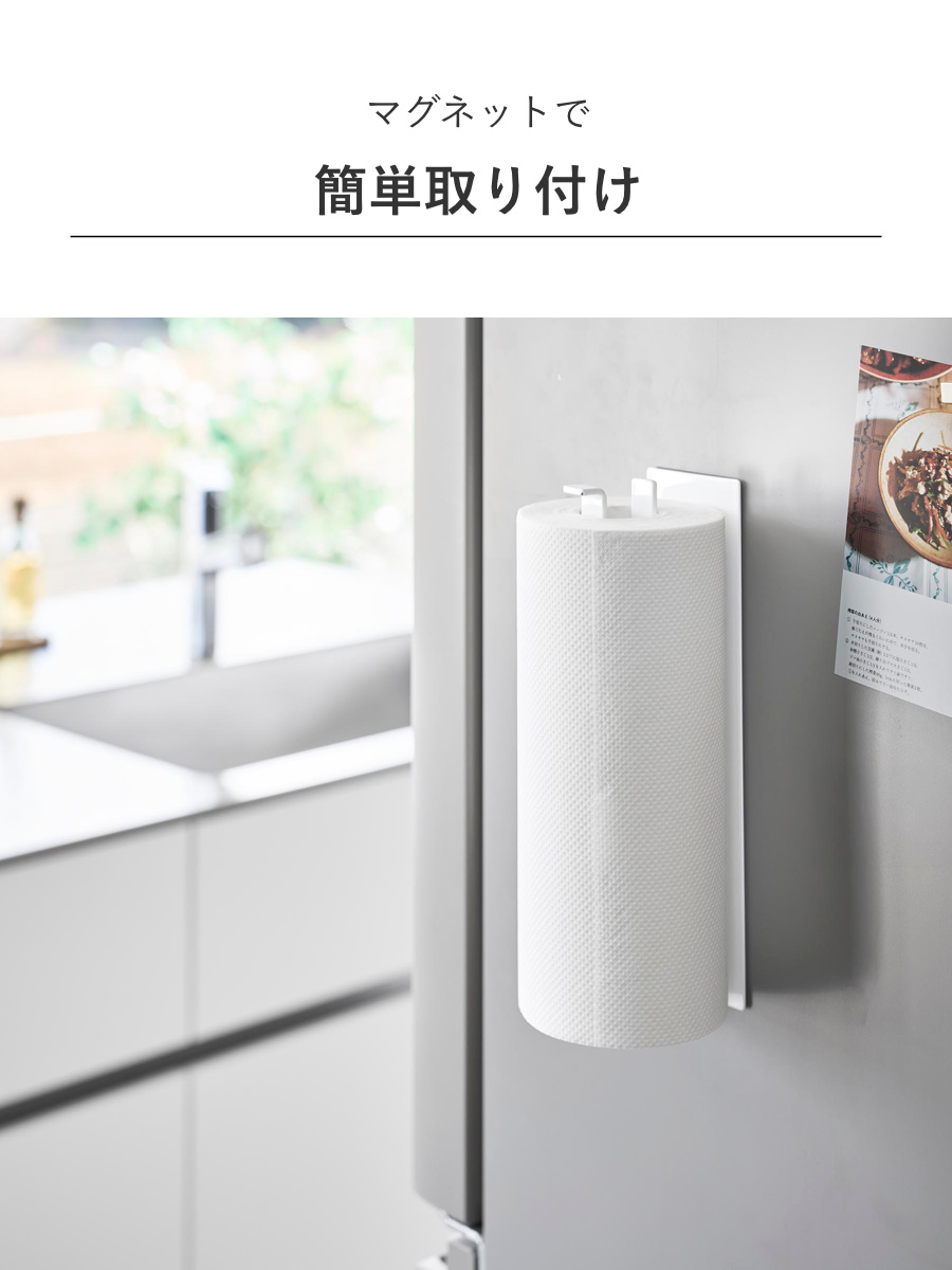 山崎実業 tower 片手でカットマグネットキッチンペーパーホルダー タワー 縦タイプ ( 4903208102681 タワーシリーズ キッチンペーパーホルダー 壁面収納 マグネット 片手でカット 磁石 縦型 横型 冷蔵庫横 ) 【ブラック】 ブラック