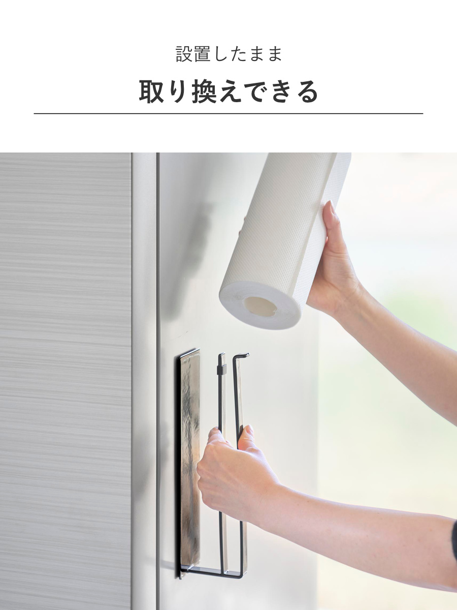 山崎実業 tower 片手でカットマグネットキッチンペーパーホルダー タワー 縦タイプ ( 4903208102681 タワーシリーズ キッチンペーパーホルダー 壁面収納 マグネット 片手でカット 磁石 縦型 横型 冷蔵庫横 ) 【ブラック】 ブラック