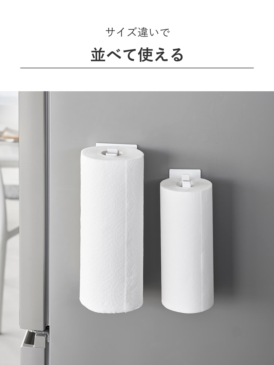 山崎実業 tower 片手でカットマグネットキッチンペーパーホルダー タワー 縦タイプ ( 4903208102681 タワーシリーズ キッチンペーパーホルダー 壁面収納 マグネット 片手でカット 磁石 縦型 横型 冷蔵庫横 ) 【ブラック】 ブラック
