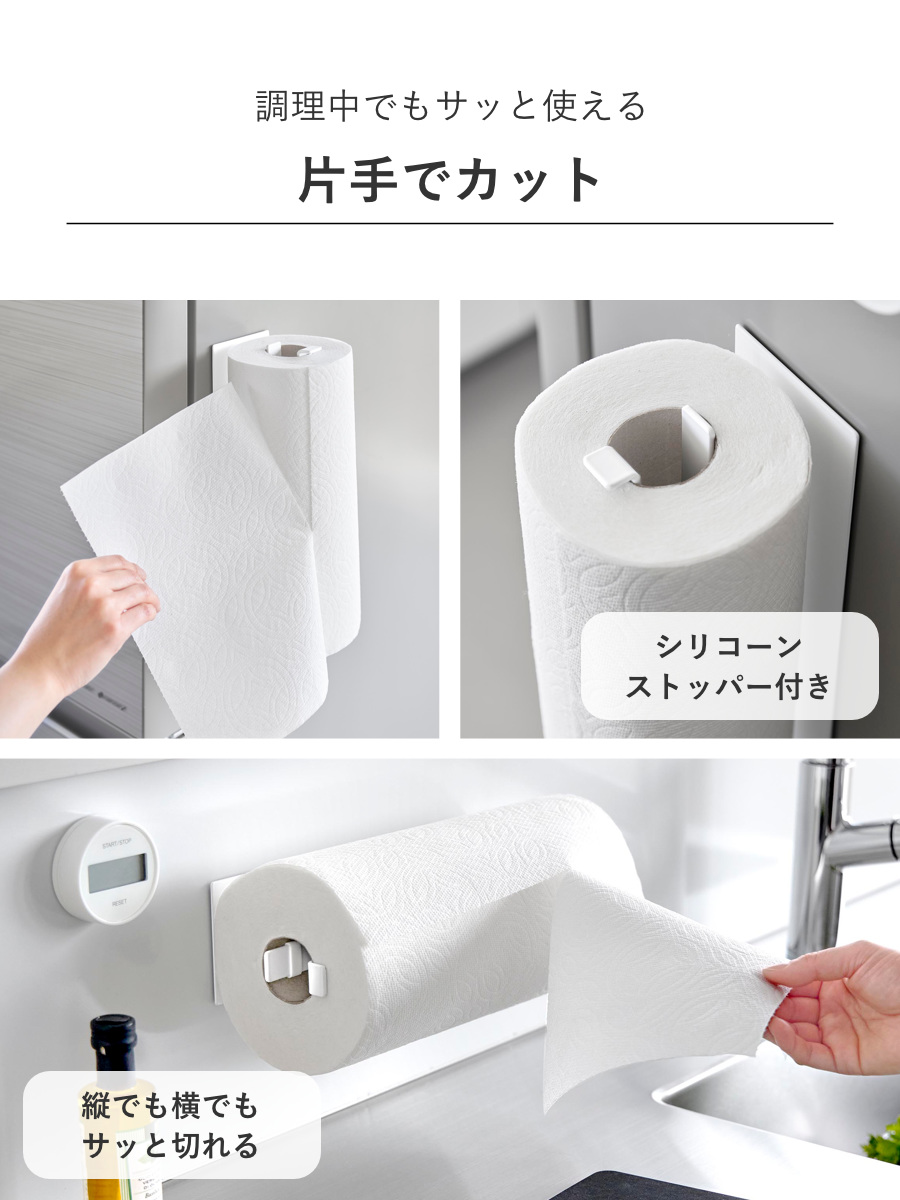 山崎実業 tower 片手でカットマグネットキッチンペーパーホルダー タワー 縦タイプ L ( 4903208102704 タワーシリーズ キッチンペーパーホルダー 壁面収納 マグネット 片手でカット 磁石 縦型 横型 冷蔵庫横 ) 【ホワイト】 ホワイト