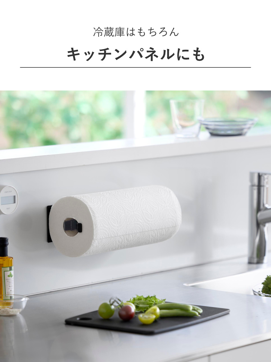 山崎実業 tower 片手でカットマグネットキッチンペーパーホルダー タワー 縦タイプ L ( 4903208102704 タワーシリーズ キッチンペーパーホルダー 壁面収納 マグネット 片手でカット 磁石 縦型 横型 冷蔵庫横 ) 【ホワイト】 ホワイト