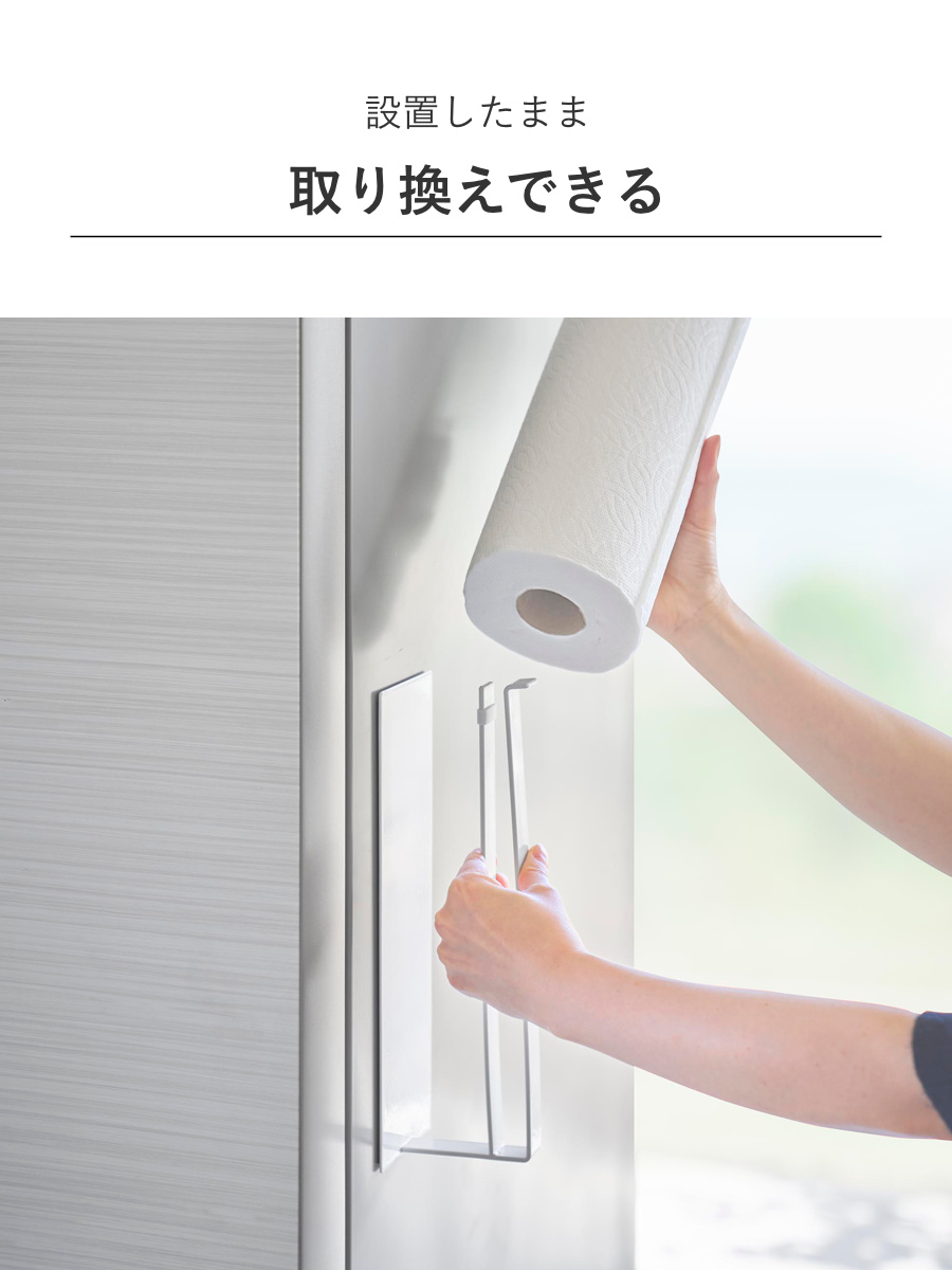山崎実業 tower 片手でカットマグネットキッチンペーパーホルダー タワー 縦タイプ L ( 4903208102704 タワーシリーズ キッチンペーパーホルダー 壁面収納 マグネット 片手でカット 磁石 縦型 横型 冷蔵庫横 ) 【ホワイト】 ホワイト