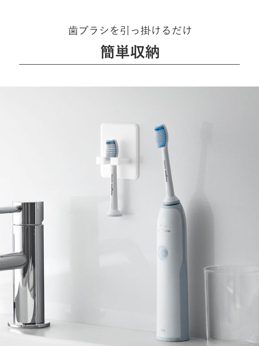 山崎実業 tower シリコーン吸盤歯ブラシホルダー タワー ( 4903208102964 タワーシリーズ シリコーン吸盤 歯ブラシホルダー シリコーン 吸盤 歯ブラシ ホルダー フック 吸着 歯ブラシフック 掛け 小物 浮かせて収納 浮かせる収納 ) 【ブラック】 ブラック