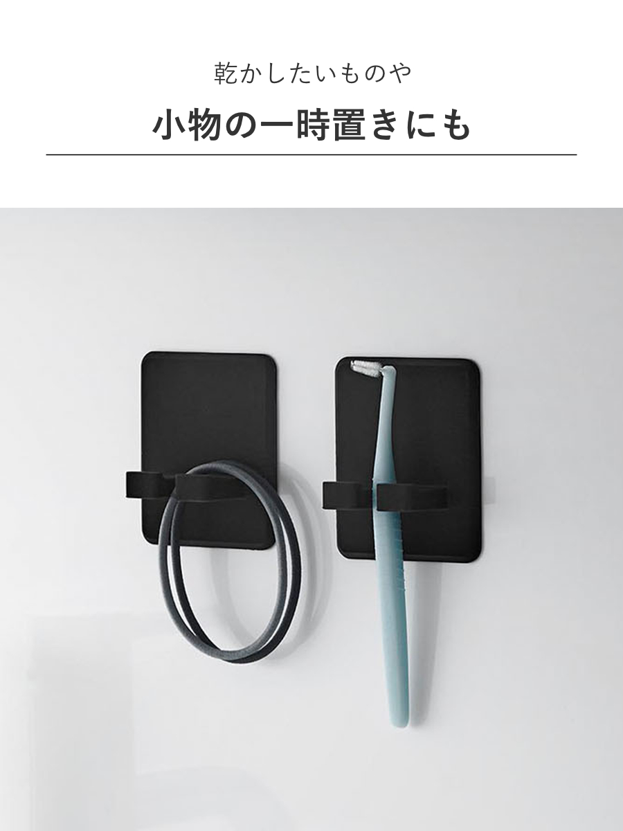 山崎実業 tower シリコーン吸盤歯ブラシホルダー タワー ( 4903208102964 タワーシリーズ シリコーン吸盤 歯ブラシホルダー シリコーン 吸盤 歯ブラシ ホルダー フック 吸着 歯ブラシフック 掛け 小物 浮かせて収納 浮かせる収納 ) 【ブラック】 ブラック