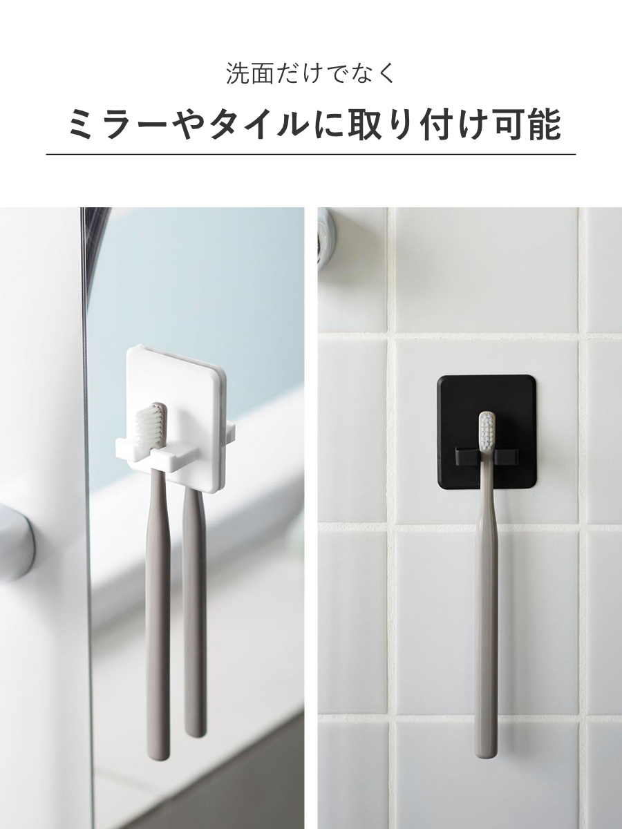 山崎実業 tower シリコーン吸盤歯ブラシホルダー タワー ( 4903208102964 タワーシリーズ シリコーン吸盤 歯ブラシホルダー シリコーン 吸盤 歯ブラシ ホルダー フック 吸着 歯ブラシフック 掛け 小物 浮かせて収納 浮かせる収納 ) 【ブラック】 ブラック