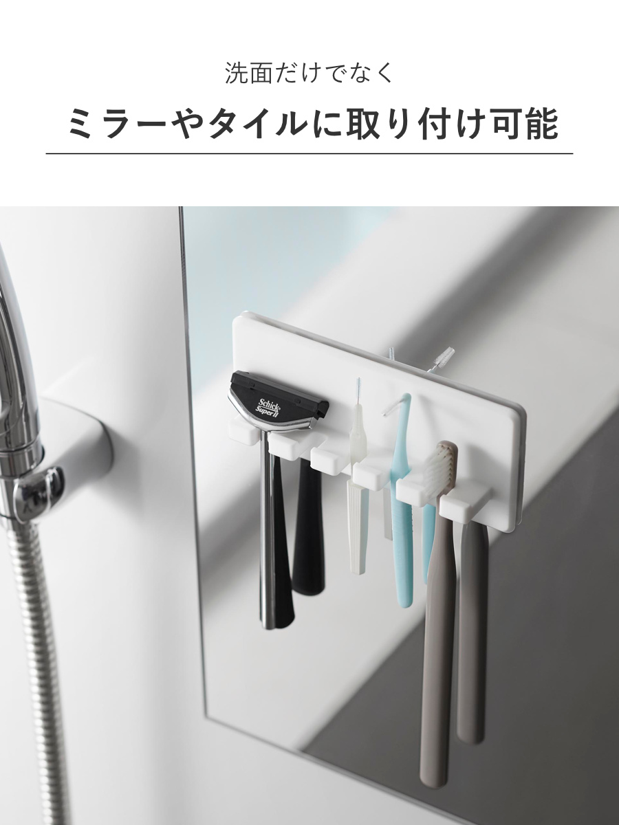 山崎実業 tower シリコーン吸盤歯ブラシホルダー タワー 5連 ( 4903208102988 タワーシリーズ シリコーン吸盤 歯ブラシホルダー シリコーン 吸盤 歯ブラシ ホルダー フック 浮かせて収納 浮かせる収納 5連ホルダー ) 【ブラック】 ブラック