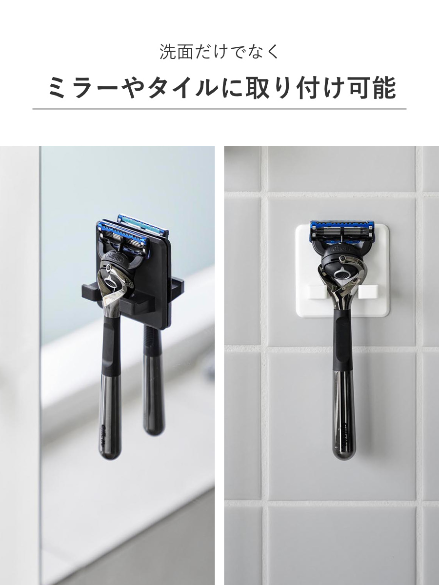 山崎実業 tower シリコーン吸盤シェーバーホルダー タワー ( 4903208103008 タワーシリーズ シリコーン吸盤 シェーバーホルダー シェーバー ホルダー シリコーン 吸盤 フック 吸着 掛け 小物 浮かせて収納 浮かせる収納 ) 【ブラック】 ブラック