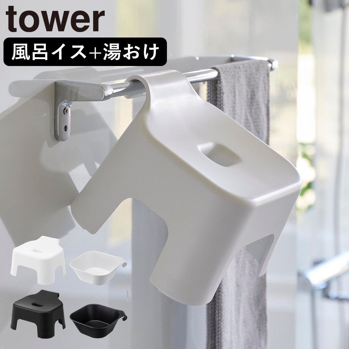 ハート 風呂イス 5点セット ローズピンク （ 風呂椅子 洗面器