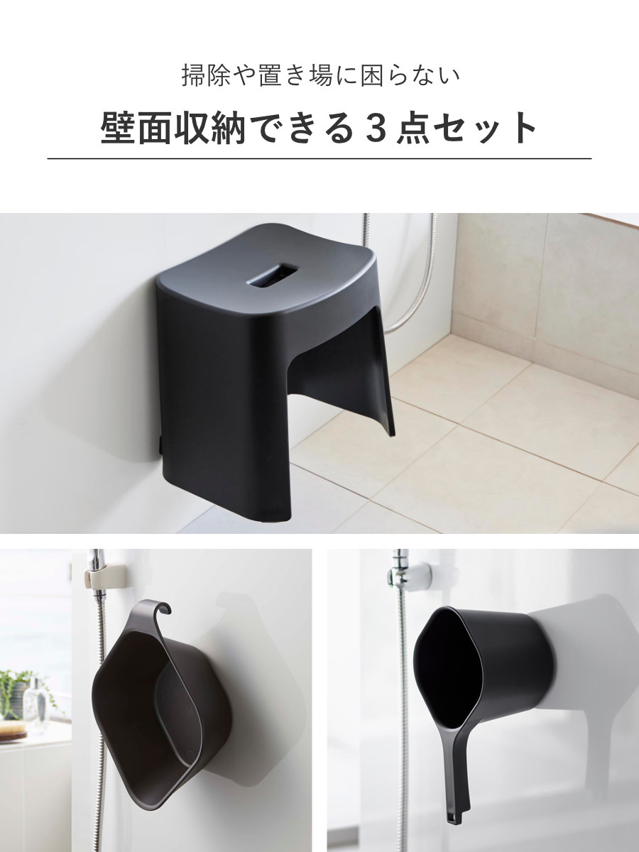 山崎実業 tower 洗いやすいマグネット風呂イス SH32+マグネット&引っ掛け湯おけ+マグネット手おけ セット タワー ( 4903208016537 バスチェア 洗面器 手桶 ホワイト ブラック ) 【ホワイト】 ホワイト