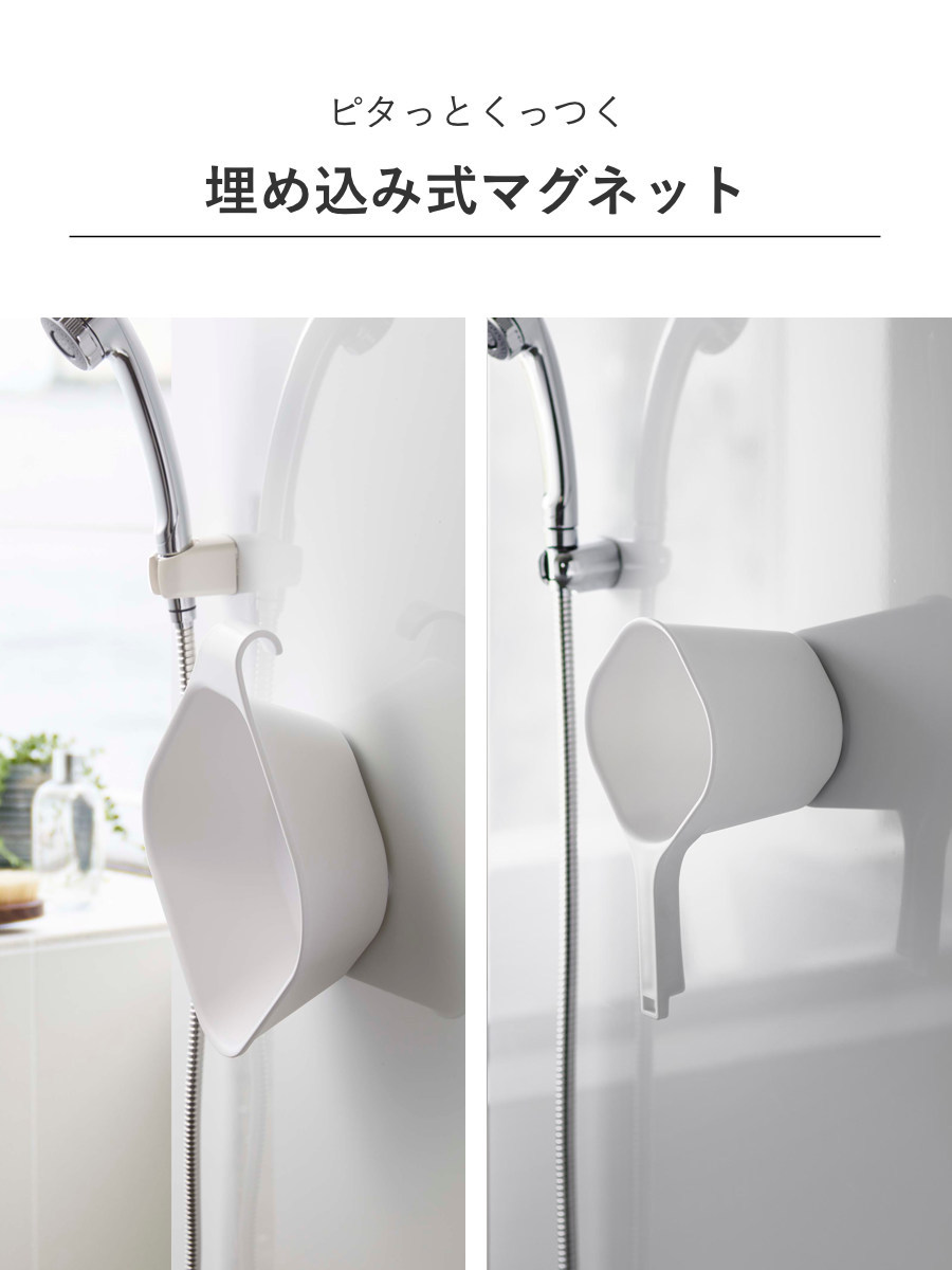 山崎実業 tower 洗いやすいマグネット風呂イス SH32+マグネット&引っ掛け湯おけ+マグネット手おけ セット タワー ( 4903208016537 バスチェア 洗面器 手桶 ホワイト ブラック ) 【ホワイト】 ホワイト