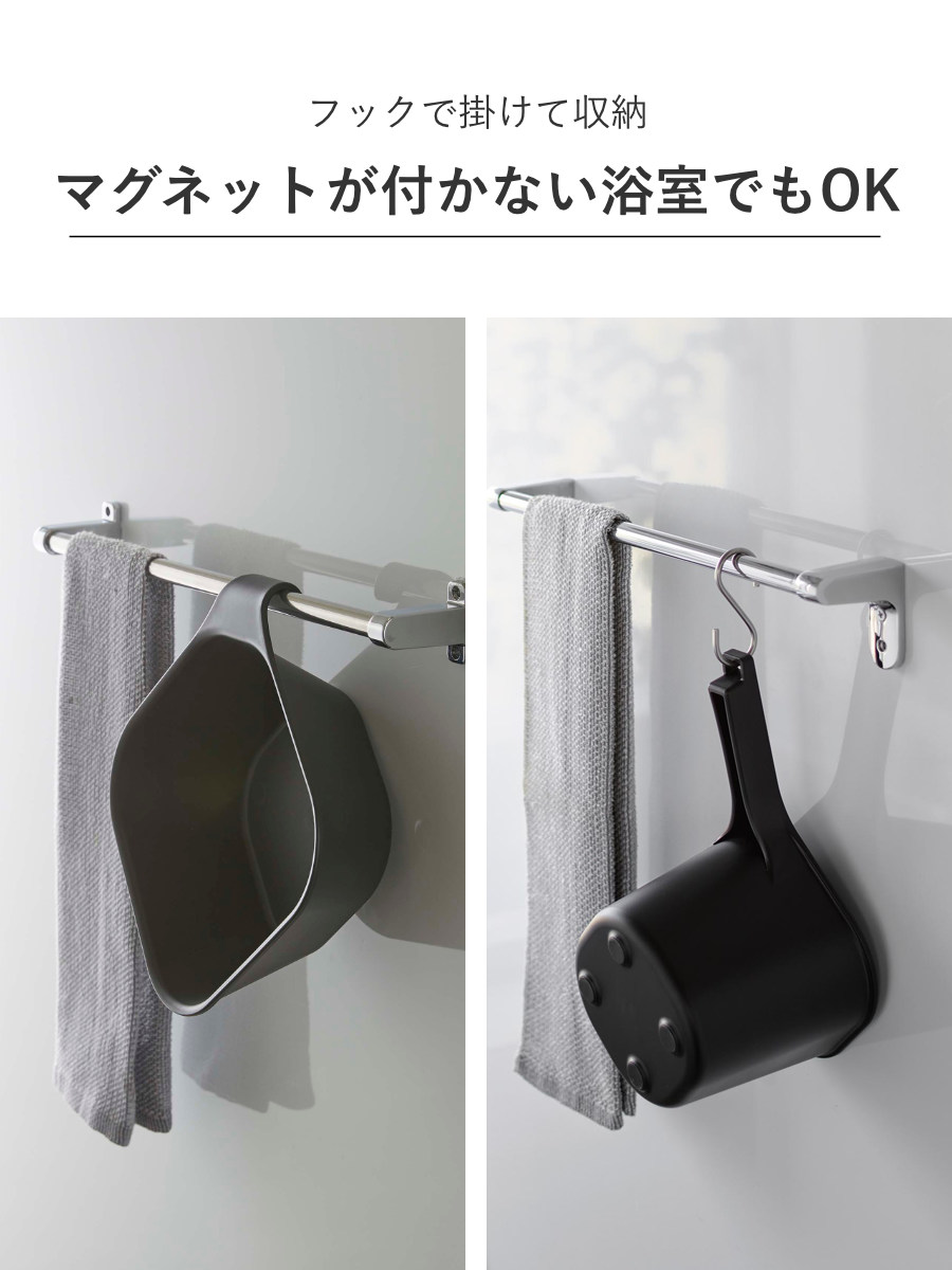 山崎実業 tower マグネット風呂イス SH25+マグネット&引っ掛け湯おけ+マグネット手おけ セット タワー ( 4903208069250 バスチェア 座面25cm 湯桶 洗面器 手桶 浮かせる ホワイト ブラック ) 【ブラック】 ブラック