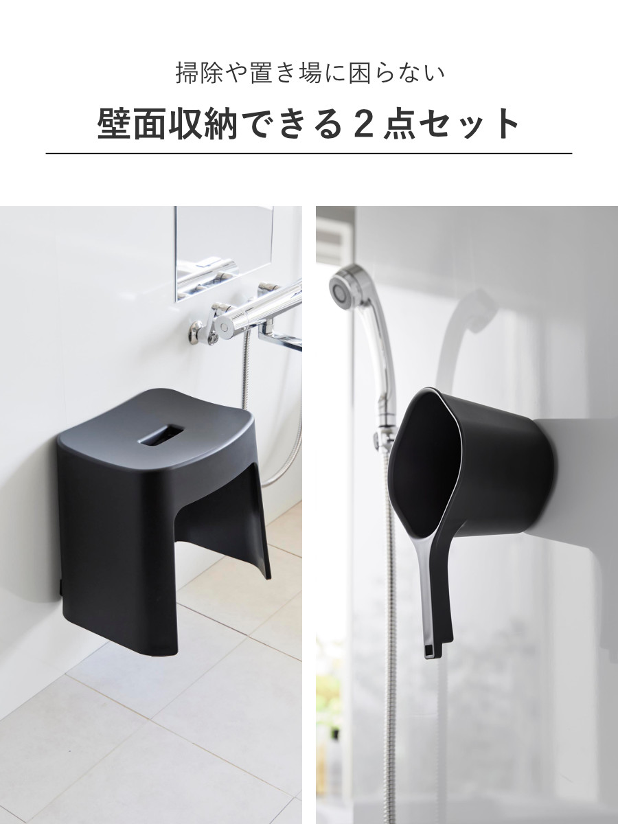 山崎実業 tower 洗いやすいマグネット風呂イス SH32+マグネット手おけ セット タワー ( 4903208016537 バスチェア 手桶 磁石 洗面器 壁面収納 ホワイト ブラック ) 【ホワイト】 ホワイト