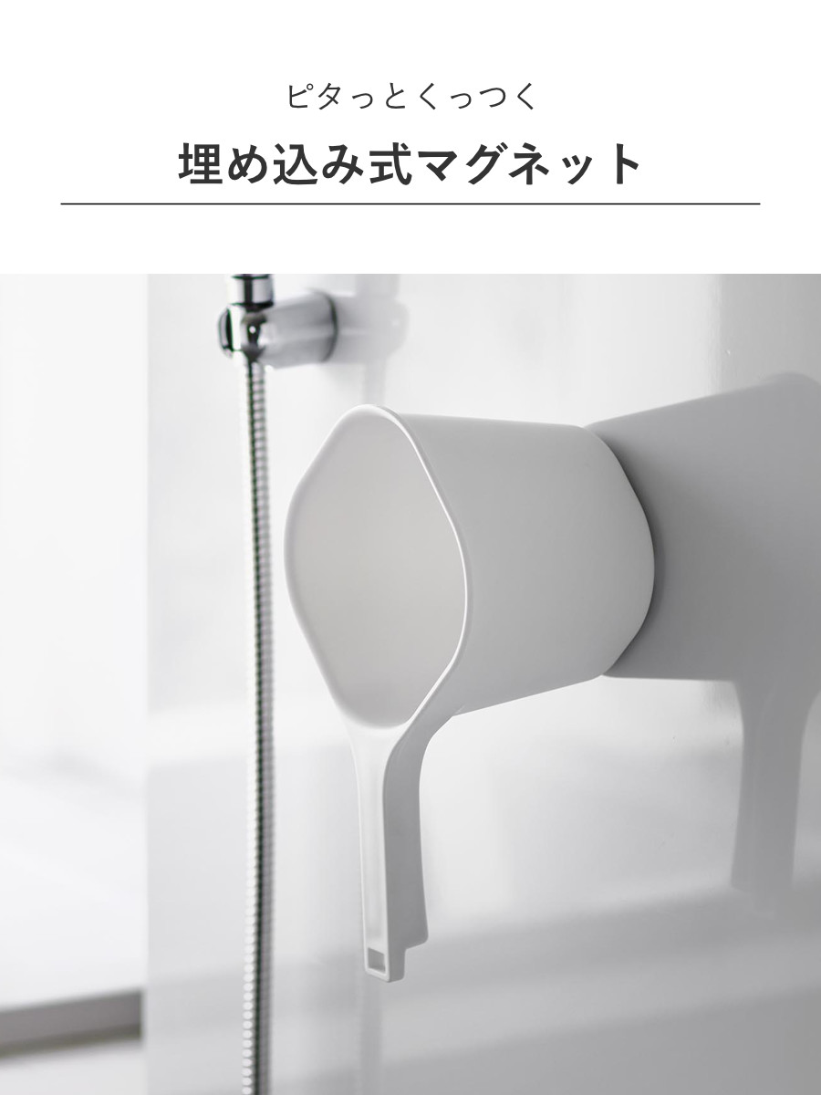 山崎実業 tower 洗いやすいマグネット風呂イス SH32+マグネット手おけ セット タワー ( 4903208016537 バスチェア 手桶 磁石 洗面器 壁面収納 ホワイト ブラック ) 【ホワイト】 ホワイト