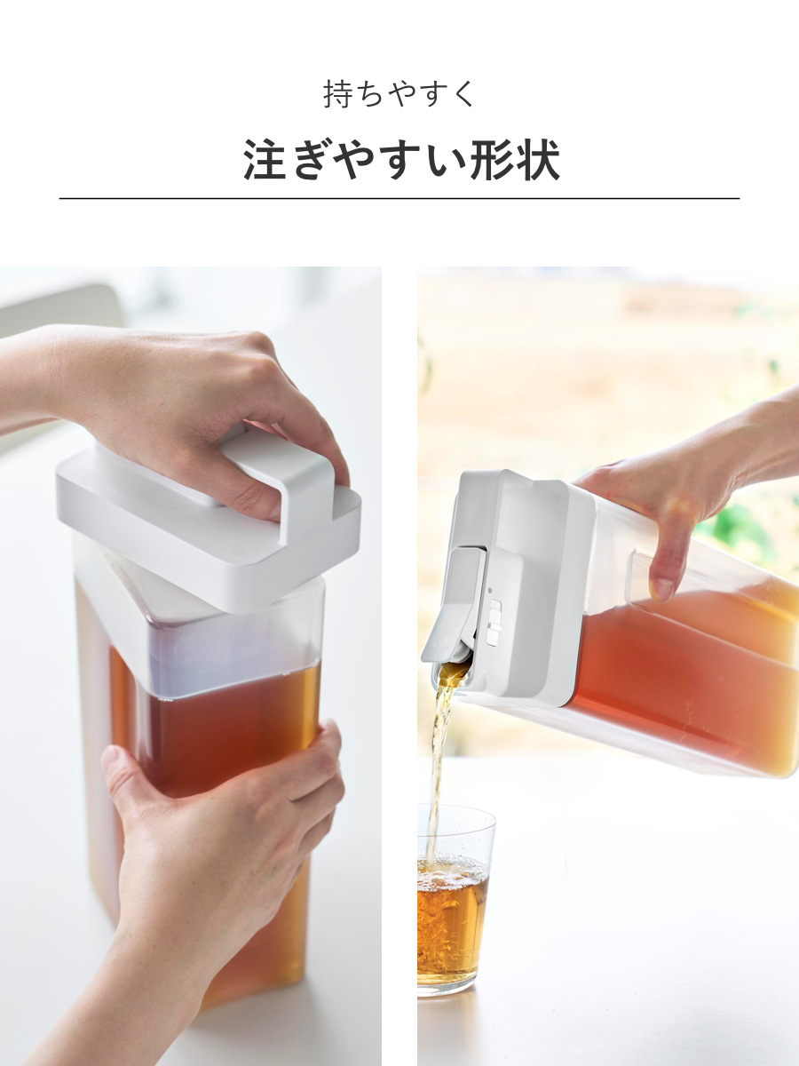 山崎実業 tower 倒して置けてそのまま注げる冷水筒 タワー 2.2L ( 4903208100298 タワーシリーズ 冷水筒 2.2リットル 冷水ポット 食洗機対応 横置き 冷水専用 冷蔵庫 注ぎやすい 大容量 ジャグ ) 【ブラック】 ブラック