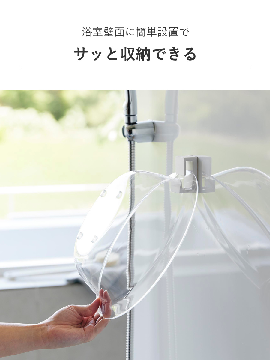 山崎実業 MIST フィルムフック湯おけホルダー ミスト ( 4903208102810 ミストシリーズ 湯おけホルダー 手おけホルダー フィルムフック 壁掛けフック 収納ラック バスラック 風呂 浴室 壁面収納 壁面 浮かせる収納 浮かせて収納 )