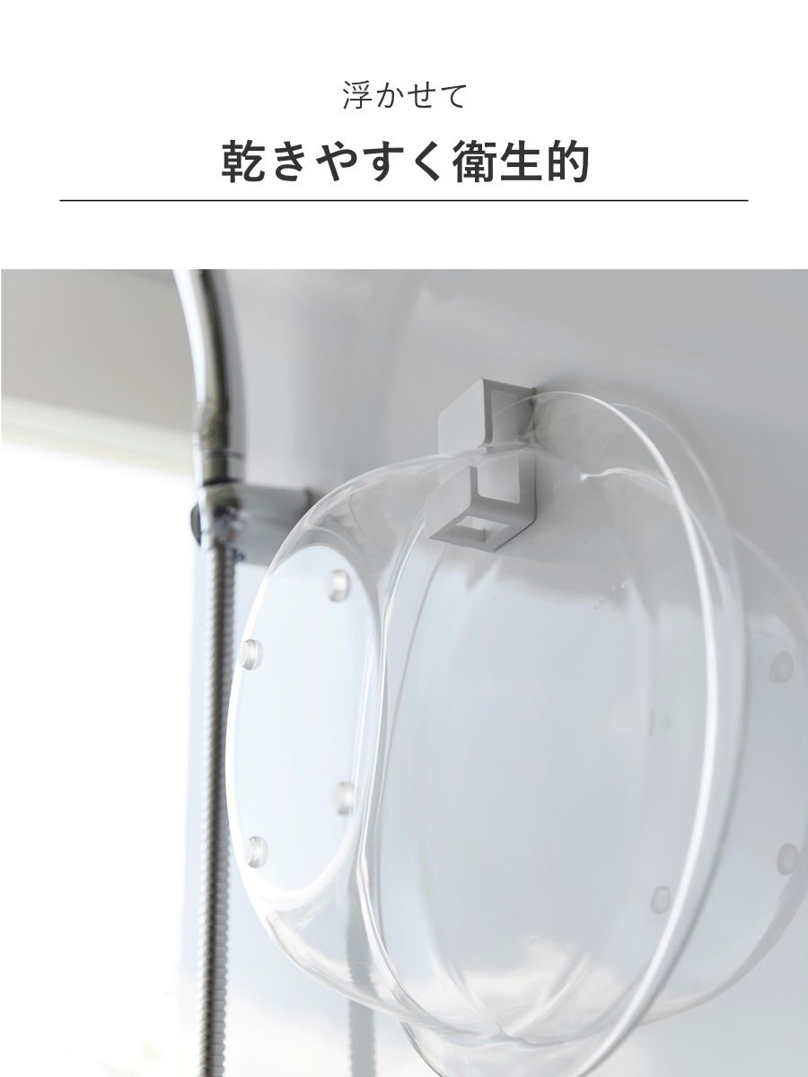 山崎実業 MIST フィルムフック湯おけホルダー ミスト ( 4903208102810 ミストシリーズ 湯おけホルダー 手おけホルダー フィルムフック 壁掛けフック 収納ラック バスラック 風呂 浴室 壁面収納 壁面 浮かせる収納 浮かせて収納 )