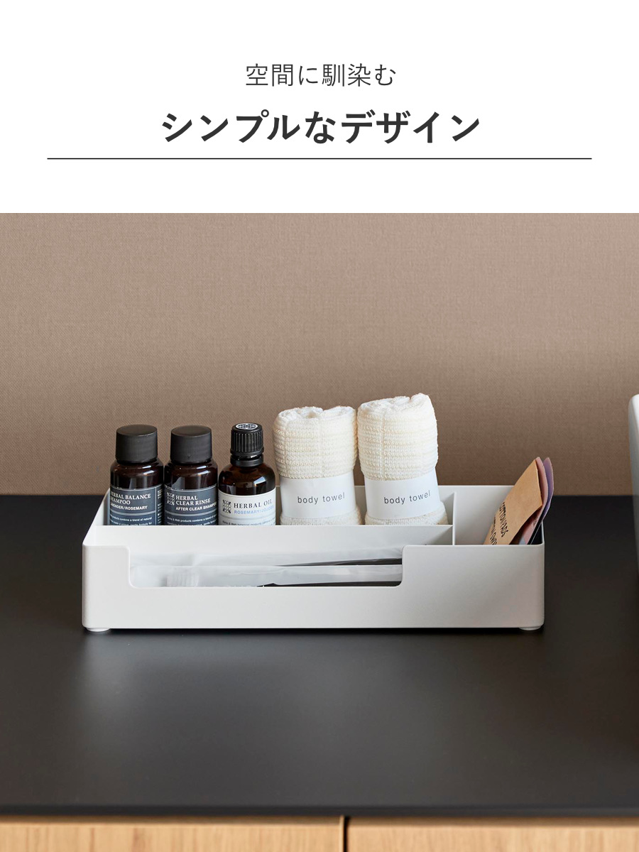 山崎実業 tower 仕切り付きアメニティ収納 タワー ( 4903208103381 タワーシリーズ アメニティ収納 トレー アメニティ 仕切り付き 収納 アメニティグッズ 収納トレー トレイ 小物入れ インテリア ) 【ブラック】 ブラック