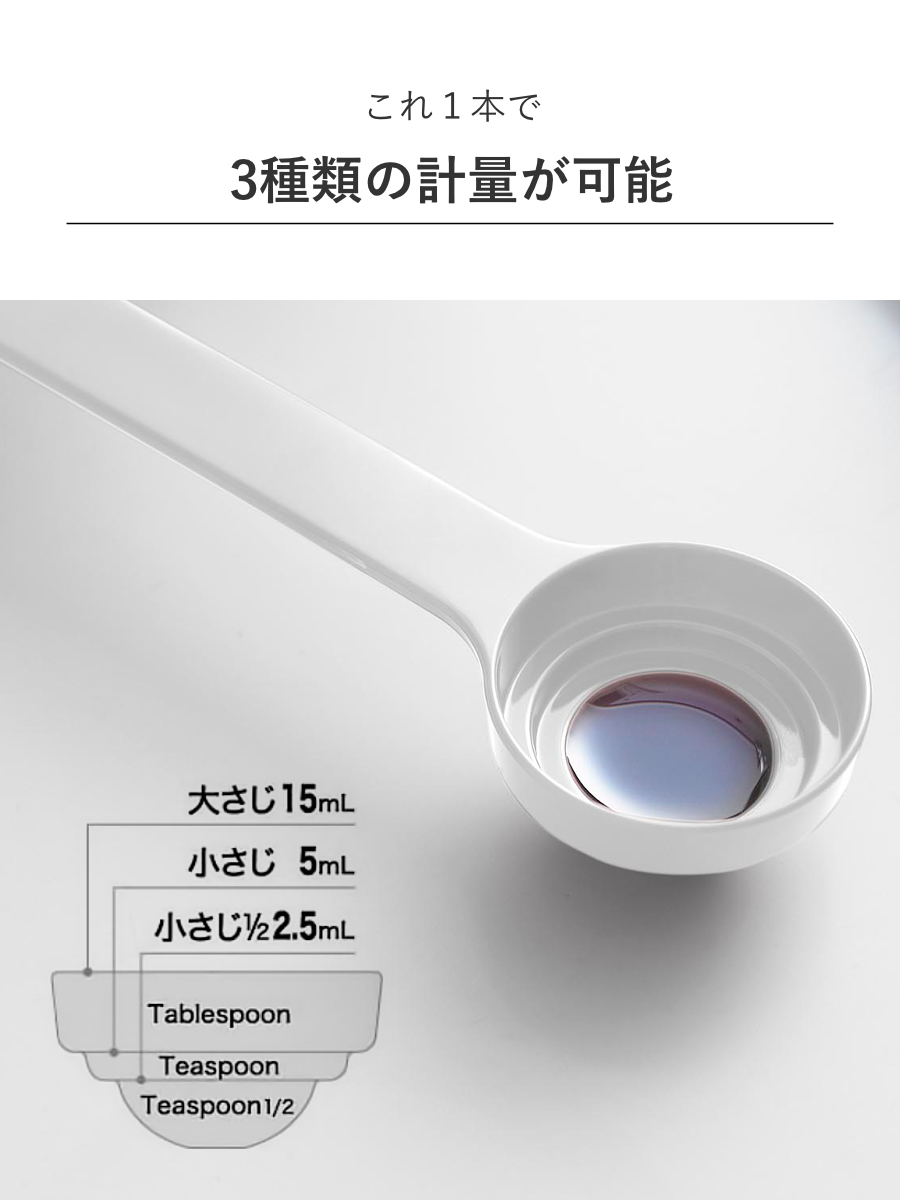 山崎実業 Plate 段々計量スプーン プレート ( 4903208103800 プレートシリーズ 計量スプーン 小匙 大匙 スプーン キッチンツール キッチン用品 計量 調味料スプーン 大さじスプーン 小さじスプーン 製菓道具 下ごしらえ )