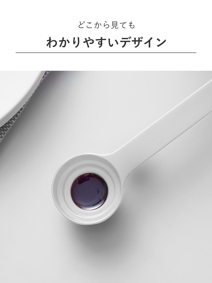 山崎実業 Plate 段々計量スプーン プレート ( 4903208103800 プレートシリーズ 計量スプーン 小匙 大匙 スプーン キッチンツール キッチン用品 計量 調味料スプーン 大さじスプーン 小さじスプーン 製菓道具 下ごしらえ )