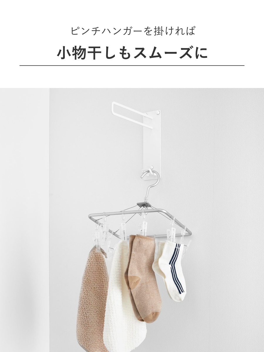 山崎実業 tower 壁付けちょい干しハンガー タワー ( 4903208103879 タワーシリーズ 室内物干し 室内干し 部屋干し 壁付け ちょい干し ハンガー 壁面 壁面設置 物干し 室内 取付簡単 省スペース 一時置き ) 【ブラック】 ブラック