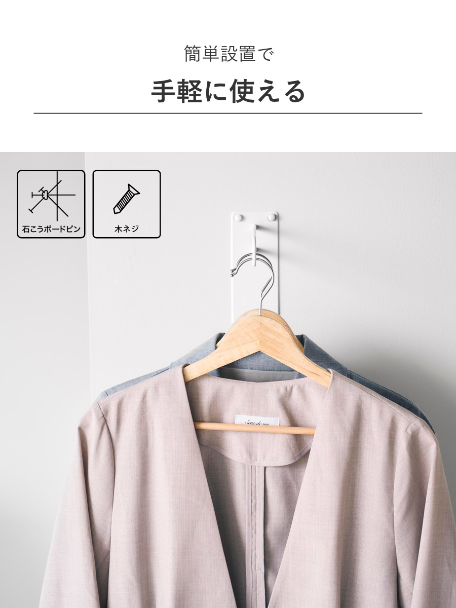 山崎実業 tower 壁付けちょい干しハンガー タワー ( 4903208103879 タワーシリーズ 室内物干し 室内干し 部屋干し 壁付け ちょい干し ハンガー 壁面 壁面設置 物干し 室内 取付簡単 省スペース 一時置き ) 【ブラック】 ブラック