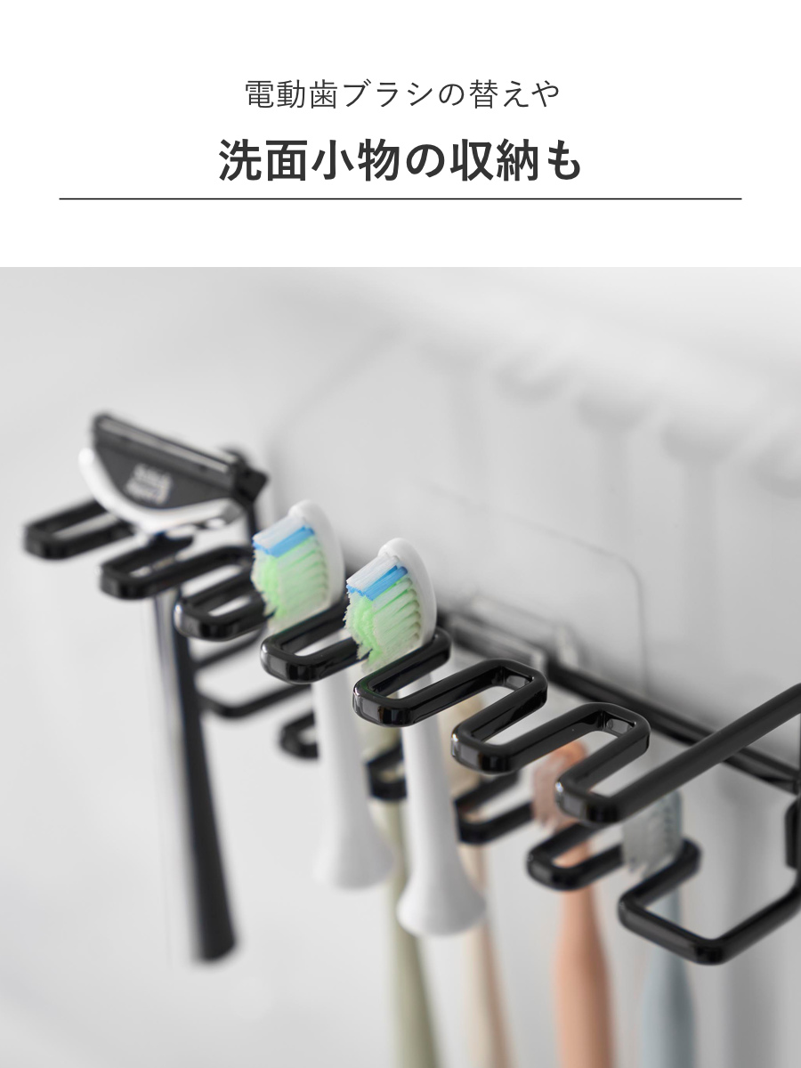 山崎実業 tower フィルムフック歯ブラシ&替え歯ブラシホルダー タワー 2段 ( 4903208104807 タワーシリーズ 歯ブラシホルダー 替え歯ブラシホルダー フィルムフック 歯ブラシ 替え歯ブラシ ホルダー 浮かせて収納 ) 【ブラック】 ブラック