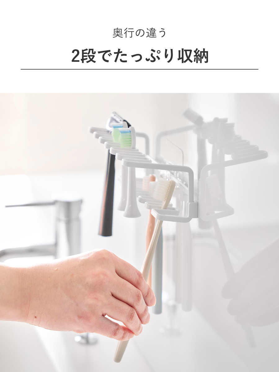山崎実業 tower フィルムフック歯ブラシ&替え歯ブラシホルダー タワー 2段 ( 4903208104807 タワーシリーズ 歯ブラシホルダー 替え歯ブラシホルダー フィルムフック 歯ブラシ 替え歯ブラシ ホルダー 浮かせて収納 ) 【ブラック】 ブラック