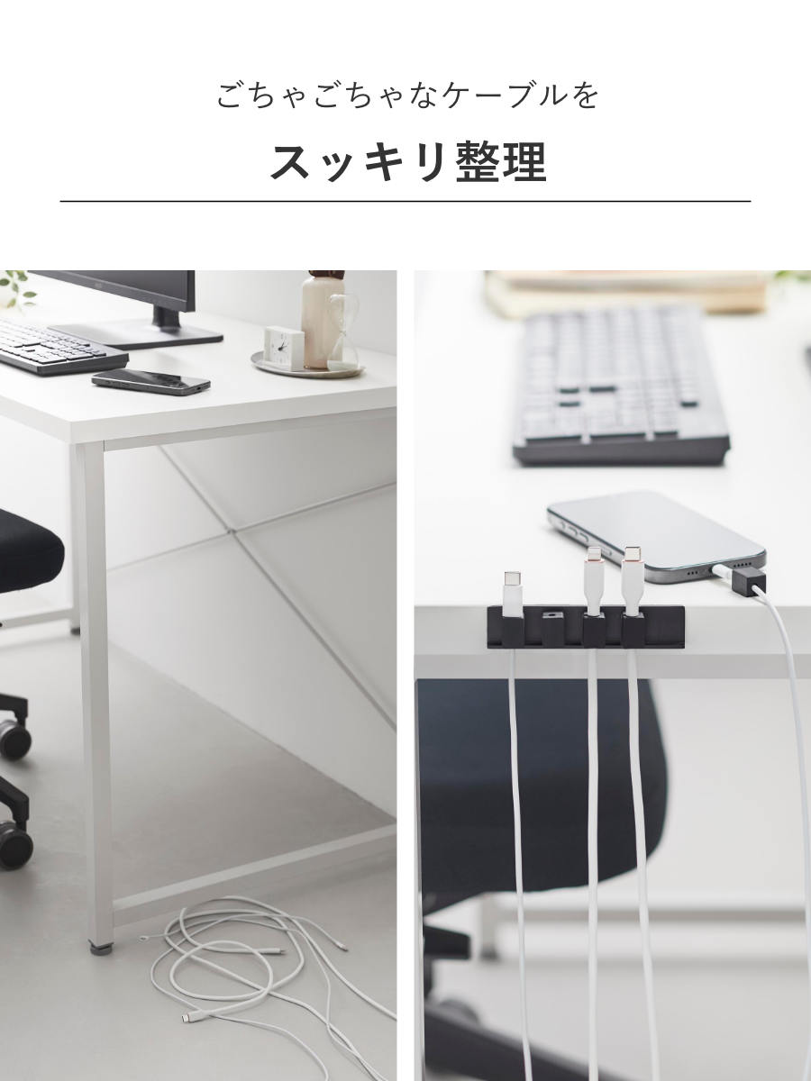 山崎実業 smart テープで貼り付けるマグネットケーブルホルダー スマート 5連 ( 4903208101950 スマートシリーズ ケーブルホルダー 5個 磁石 テープで貼り付ける マグネット ケーブル ホルダー 5連ホルダー 浮かせて収納 ) 【ホワイト】 ホワイト