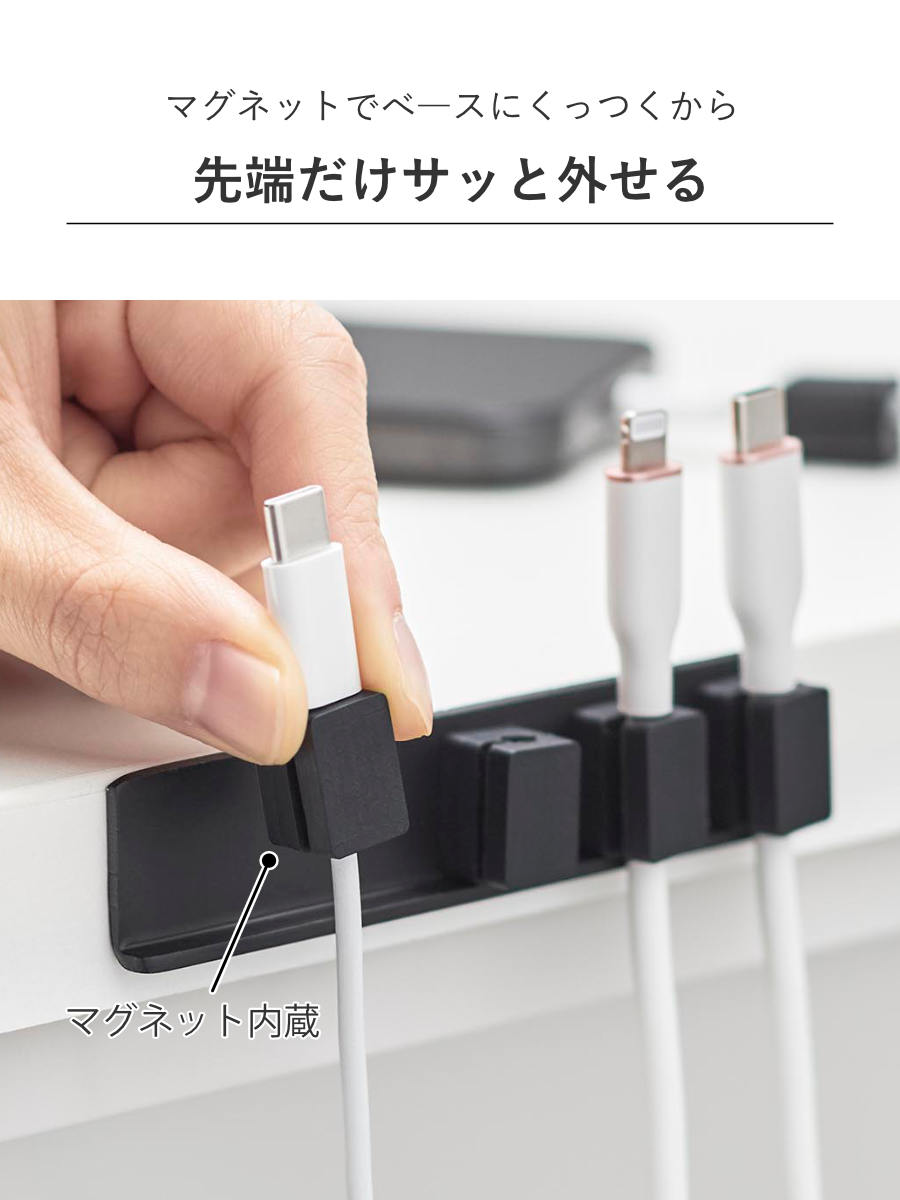 山崎実業 smart テープで貼り付けるマグネットケーブルホルダー スマート 5連 ( 4903208101950 スマートシリーズ ケーブルホルダー 5個 磁石 テープで貼り付ける マグネット ケーブル ホルダー 5連ホルダー 浮かせて収納 ) 【ホワイト】 ホワイト