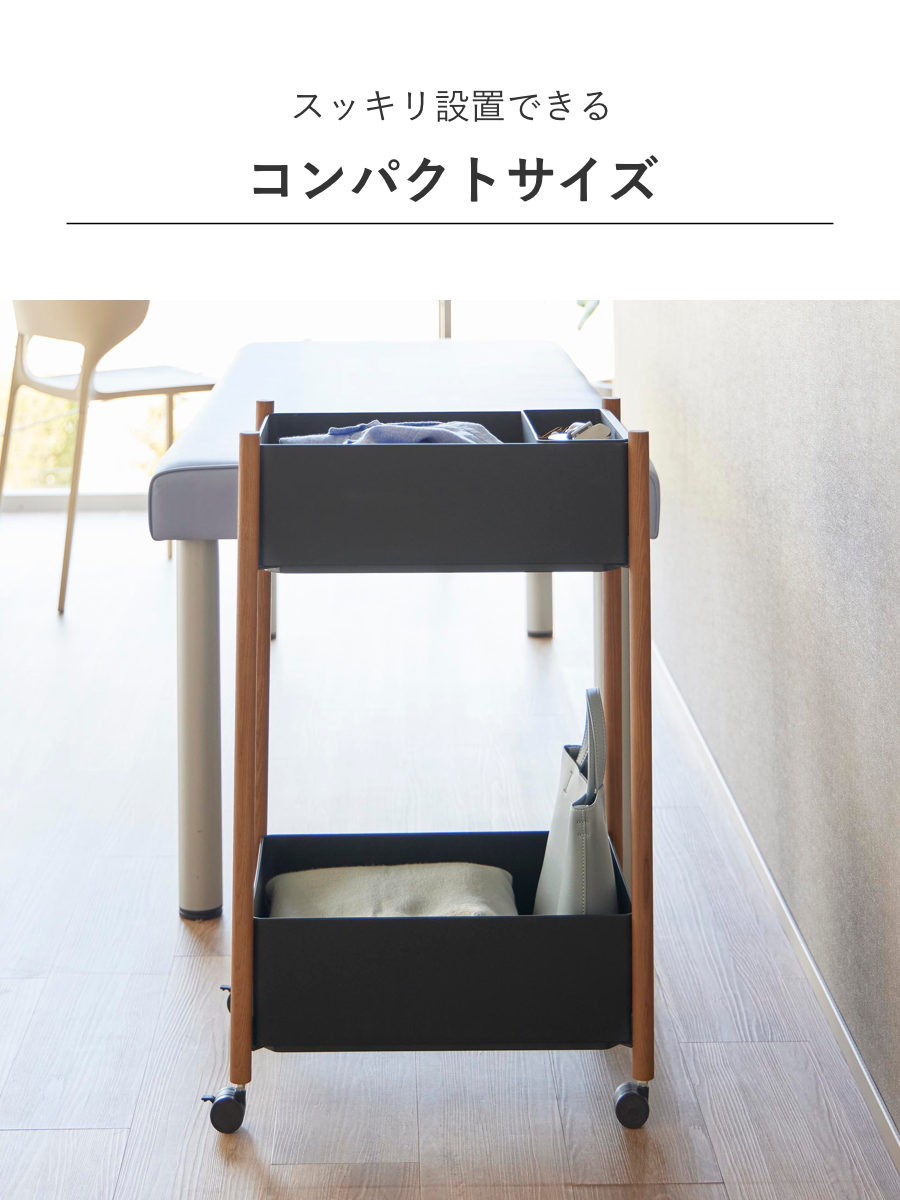 山崎実業 RIN 小物トレー付き収納ワゴン 2段 リン ( 4903208101790 リンシリーズ 収納ワゴン 2段ワゴン 小物トレー 収納 ワゴン コンパクト キャスター付き 収納ラック ラック 二段 インテリア ) 【ブラウン】 ブラウン