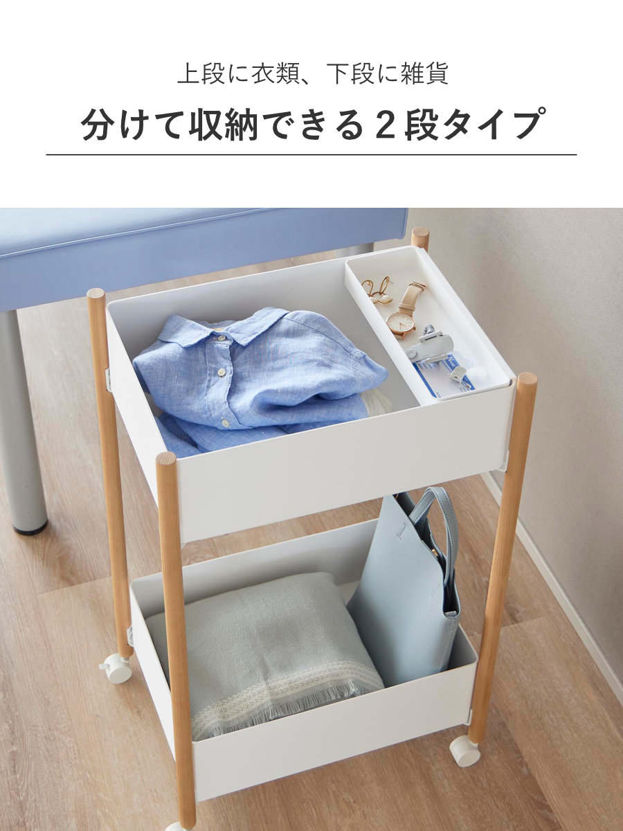 山崎実業 RIN 小物トレー付き収納ワゴン 2段 リン ( 4903208101790 リンシリーズ 収納ワゴン 2段ワゴン 小物トレー 収納 ワゴン コンパクト キャスター付き 収納ラック ラック 二段 インテリア ) 【ブラウン】 ブラウン