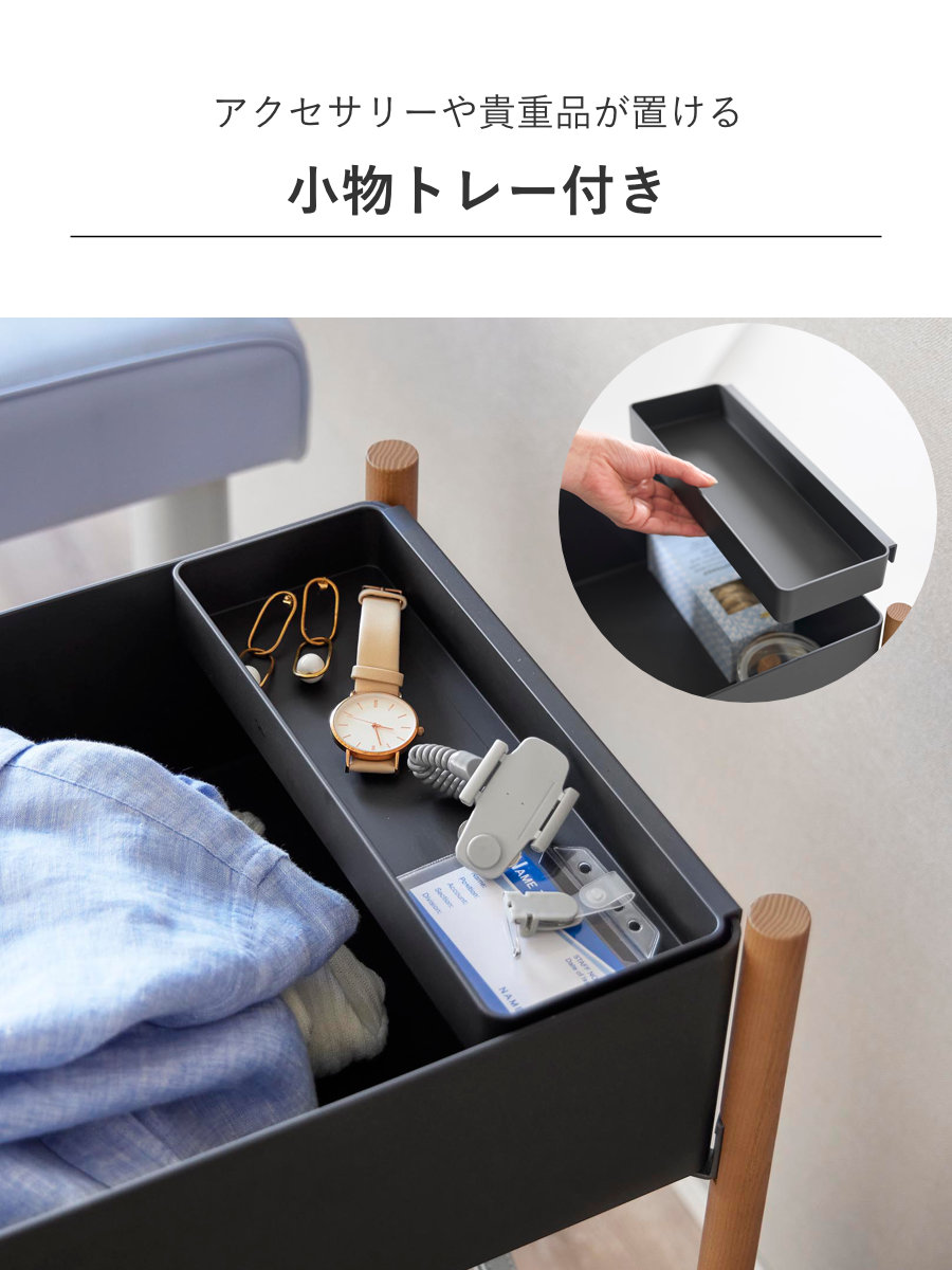 山崎実業 RIN 小物トレー付き収納ワゴン 2段 リン ( 4903208101790 リンシリーズ 収納ワゴン 2段ワゴン 小物トレー 収納 ワゴン コンパクト キャスター付き 収納ラック ラック 二段 インテリア ) 【ブラウン】 ブラウン