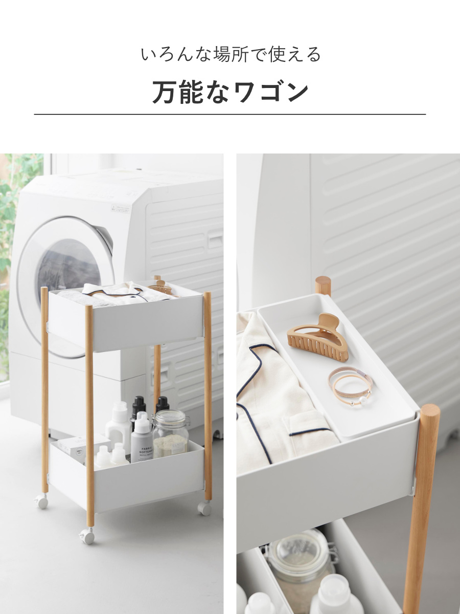 山崎実業 RIN 小物トレー付き収納ワゴン 2段 リン ( 4903208101790 リンシリーズ 収納ワゴン 2段ワゴン 小物トレー 収納 ワゴン コンパクト キャスター付き 収納ラック ラック 二段 インテリア ) 【ブラウン】 ブラウン