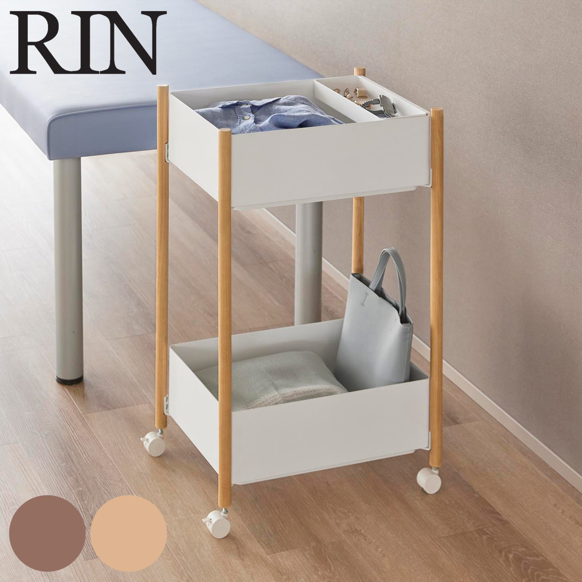 山崎実業 RIN 小物トレー付き収納ワゴン 2段 リン （ 4903208101790 リンシリーズ 収納ワゴン 2段ワゴン 小物トレー 収納 ワゴン コンパクト キャスター付き 収納ラック ラック 二段 インテリア ） 【ナチュラル】