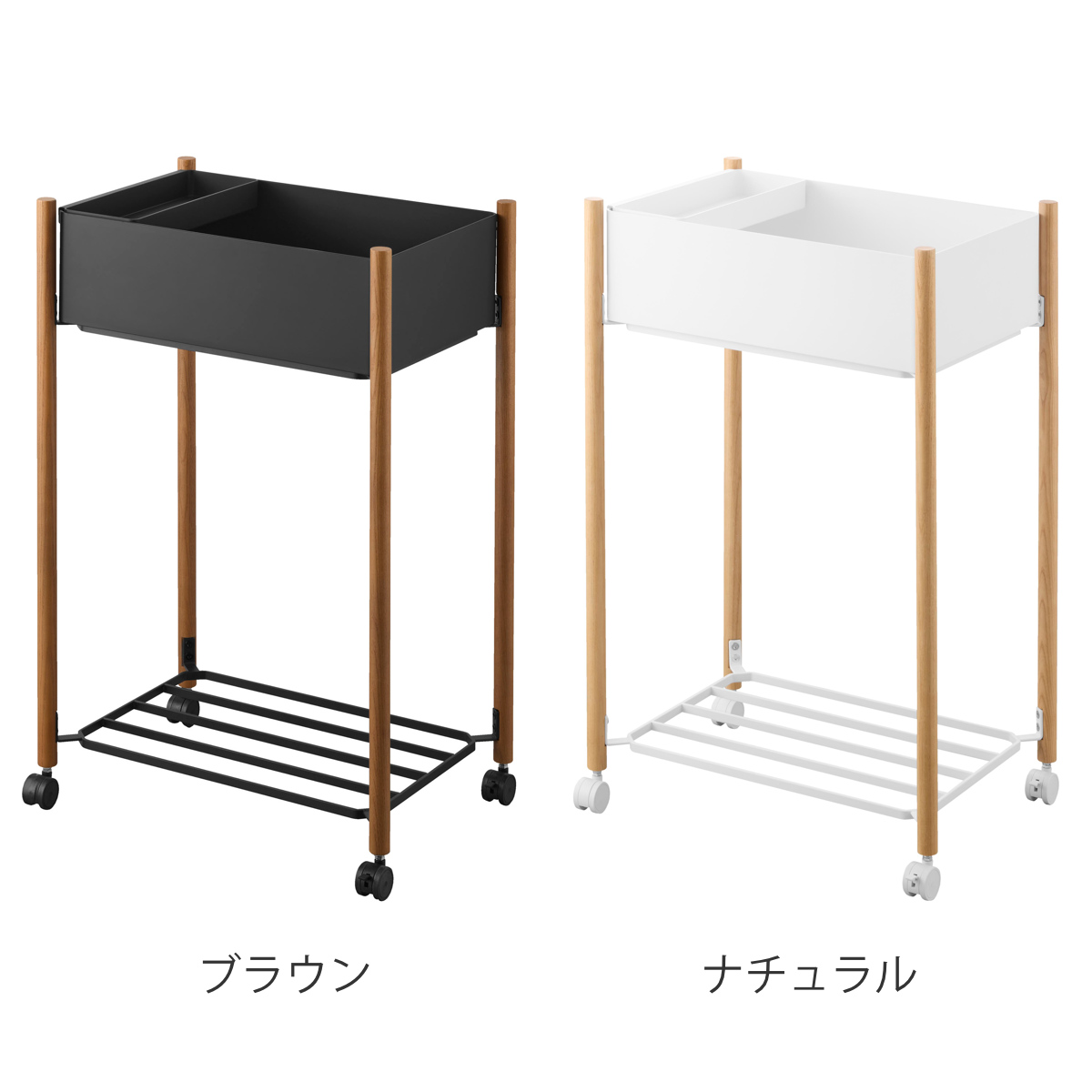 山崎実業 RIN 小物トレー付き下段が棚の収納ワゴン 2段 リン ( 4903208101813 リンシリーズ 収納ワゴン 2段ワゴン 小物トレー 収納 ワゴン コンパクト キャスター付き 収納ラック ラック 二段 棚 ) 【ブラウン】 ブラウン