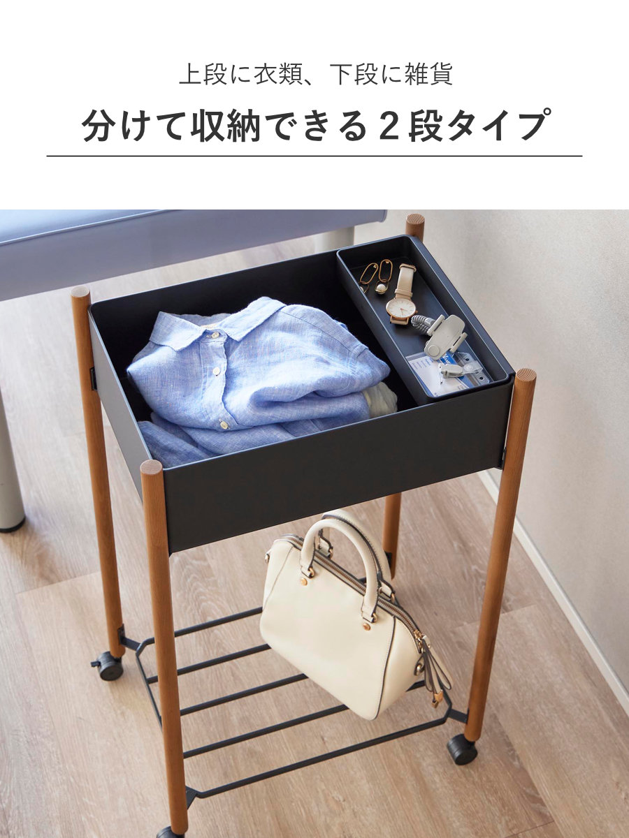 山崎実業 RIN 小物トレー付き下段が棚の収納ワゴン 2段 リン ( 4903208101813 リンシリーズ 収納ワゴン 2段ワゴン 小物トレー 収納 ワゴン コンパクト キャスター付き 収納ラック ラック 二段 棚 ) 【ブラウン】 ブラウン