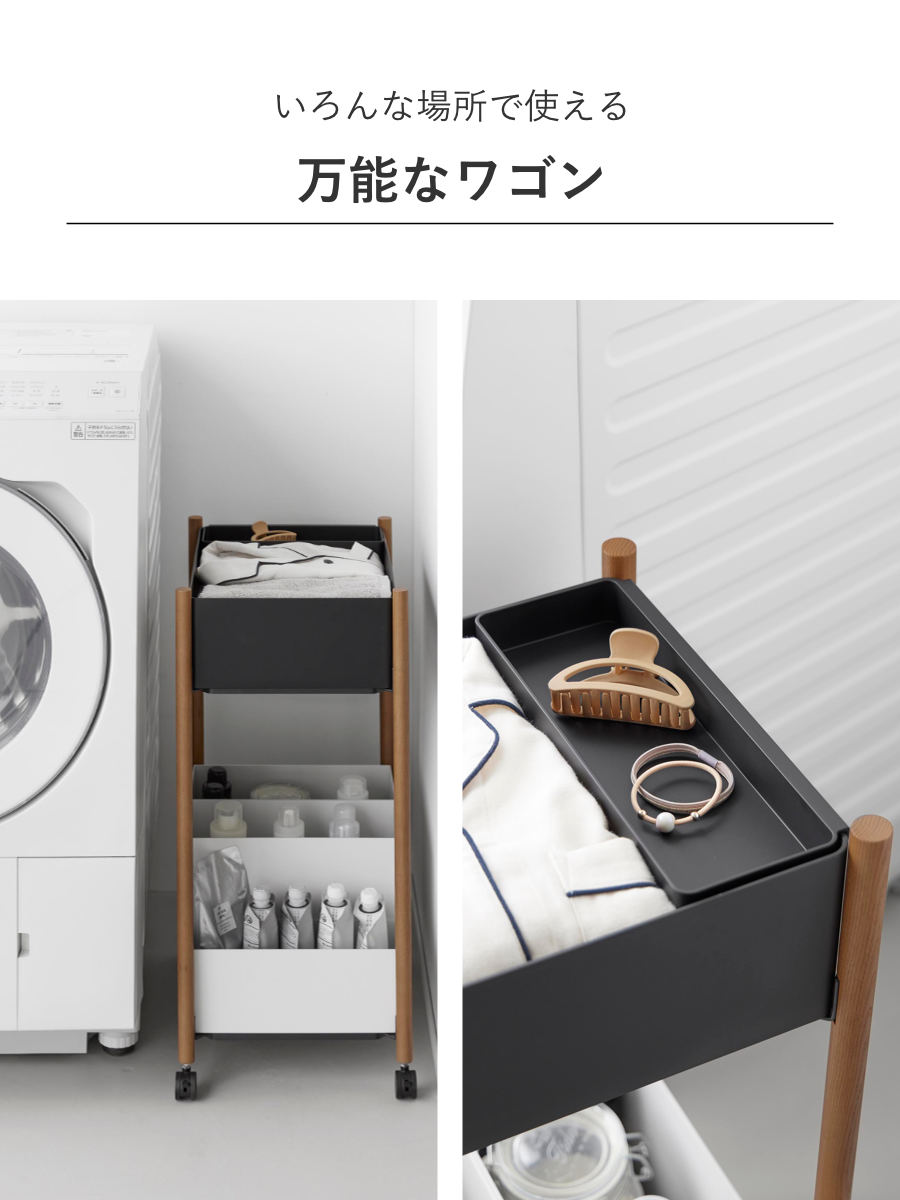 山崎実業 RIN 小物トレー付き下段が棚の収納ワゴン 2段 リン ( 4903208101813 リンシリーズ 収納ワゴン 2段ワゴン 小物トレー 収納 ワゴン コンパクト キャスター付き 収納ラック ラック 二段 棚 ) 【ブラウン】 ブラウン